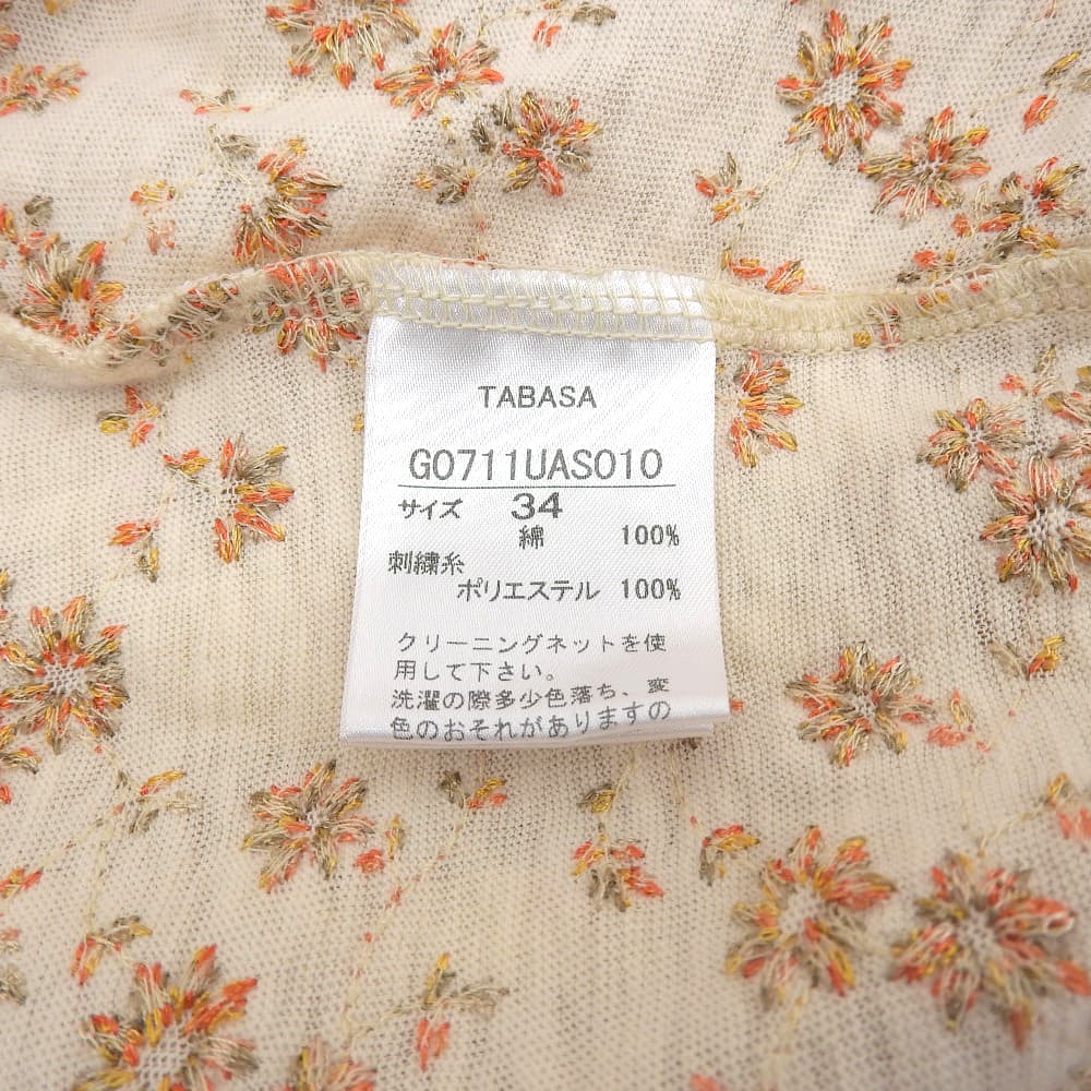 美品 小花图案 运动衫 刺绣 束腰上衣 女士 象牙色 34 G0711UAS010 上衣 34 女士