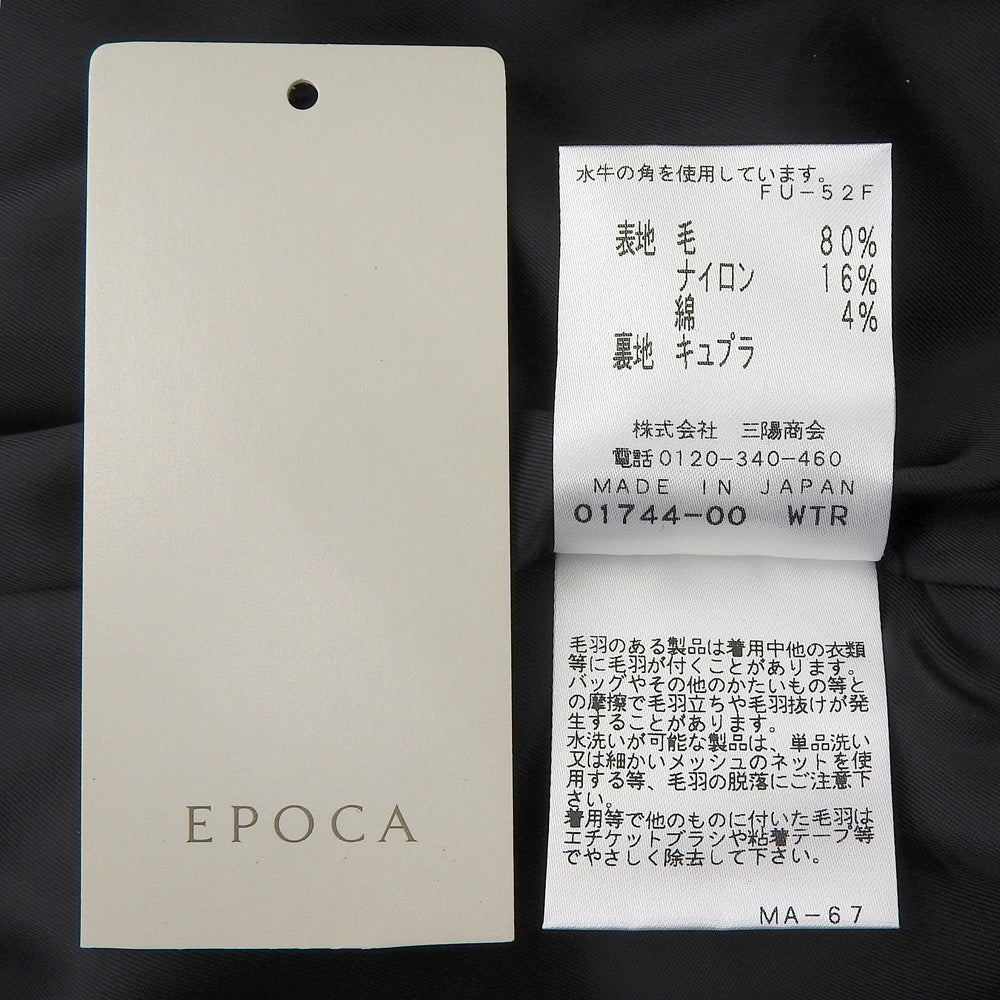 EPOCA エポカ 美品 ベルナデッタ ウールコート レディース ブラック 40 19年 コート