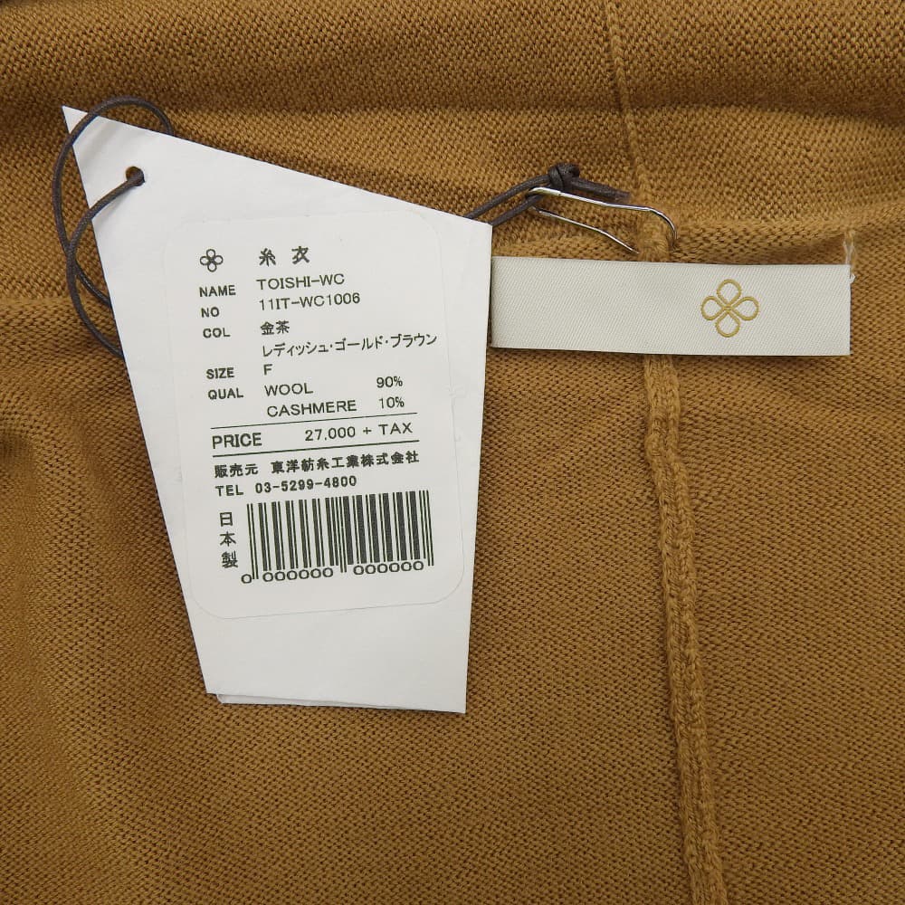 Like new Ito-i TOISHI-WC Wool Cashmere Cardigan Top Women's Brown F 11IT-WC1006 Top F Women's