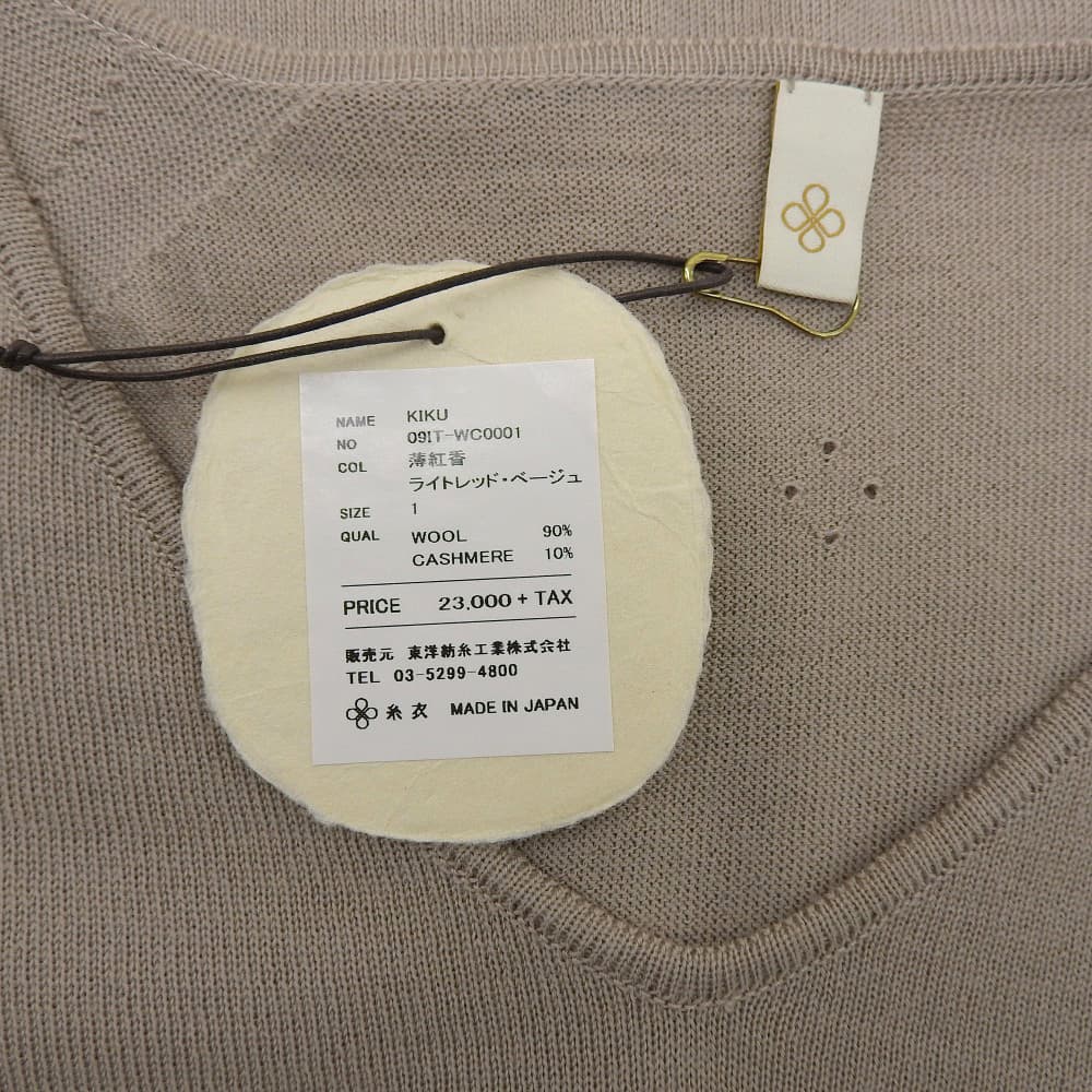 成色如新 糸衣 KIKU 羊毛羊绒 V领上衣 女士 浅红米色 1 09IT-WC0001 上衣 1 女士