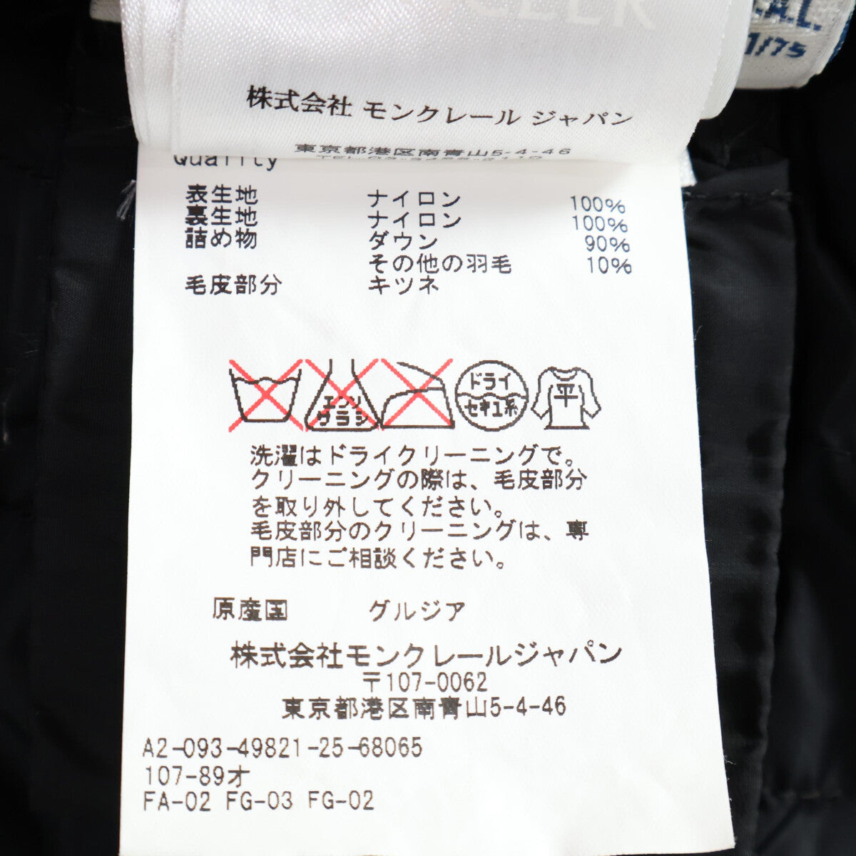 FRAGONETTE FRAGONETTE 带毛领羽绒服 外套 3 女士
