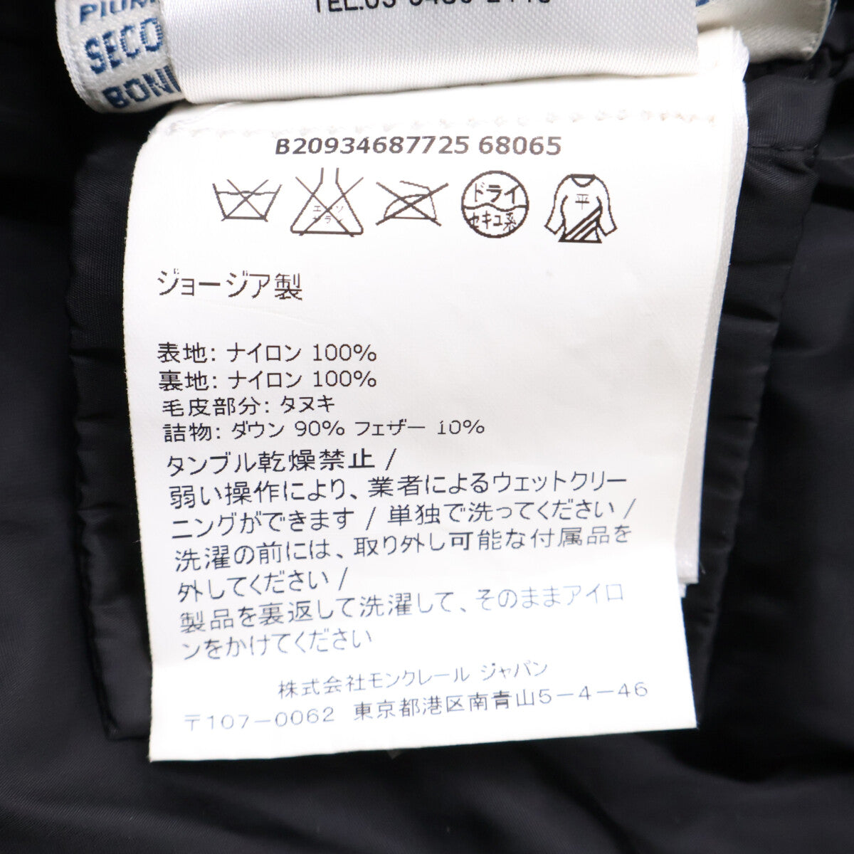 MONCLER モンクレール CLIO ファー付 ダウンジャケット ジャケット