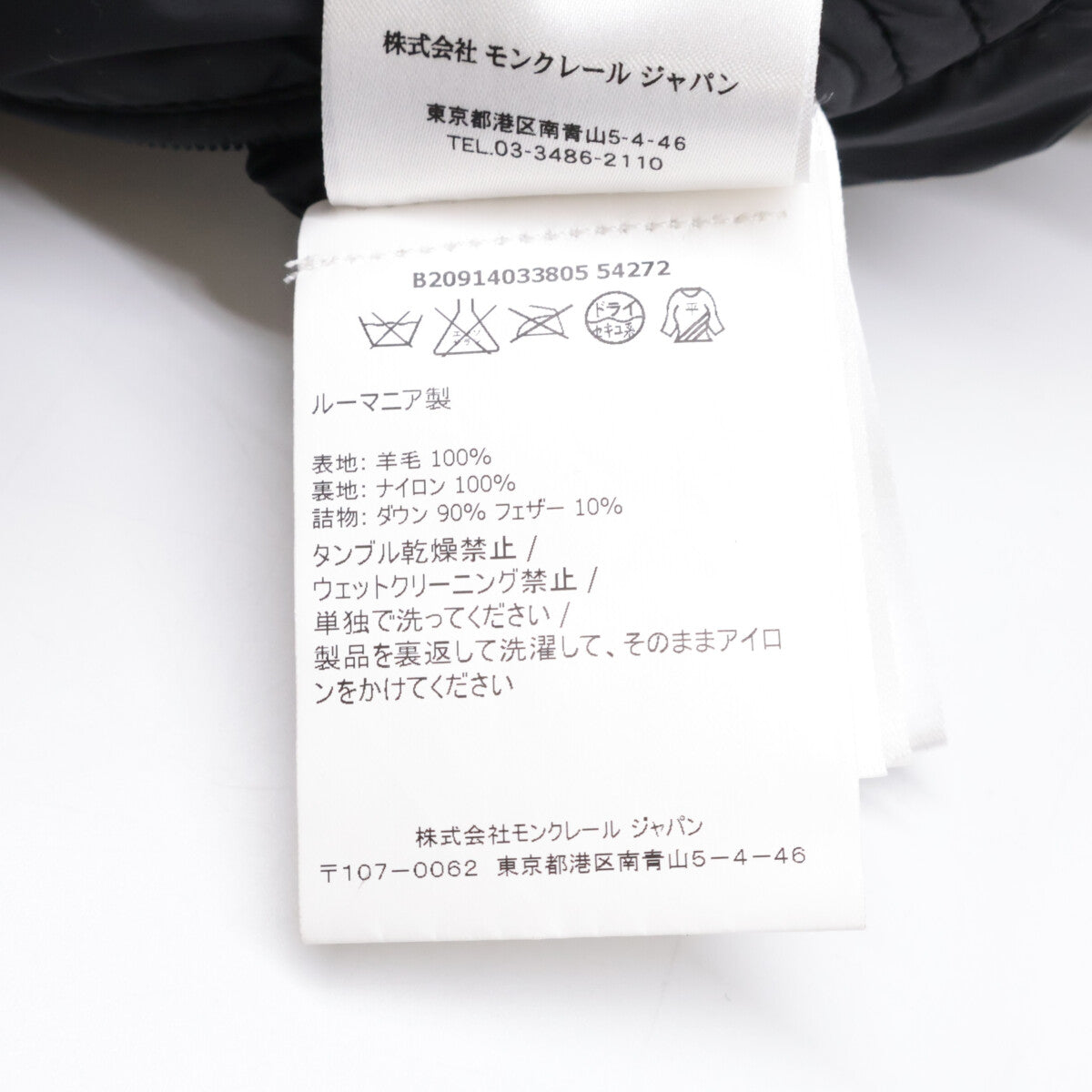 MONCLER モンクレール 【美品】MONTGENEVRE モンジュネーブル ウール フード付ダウン ジャケット