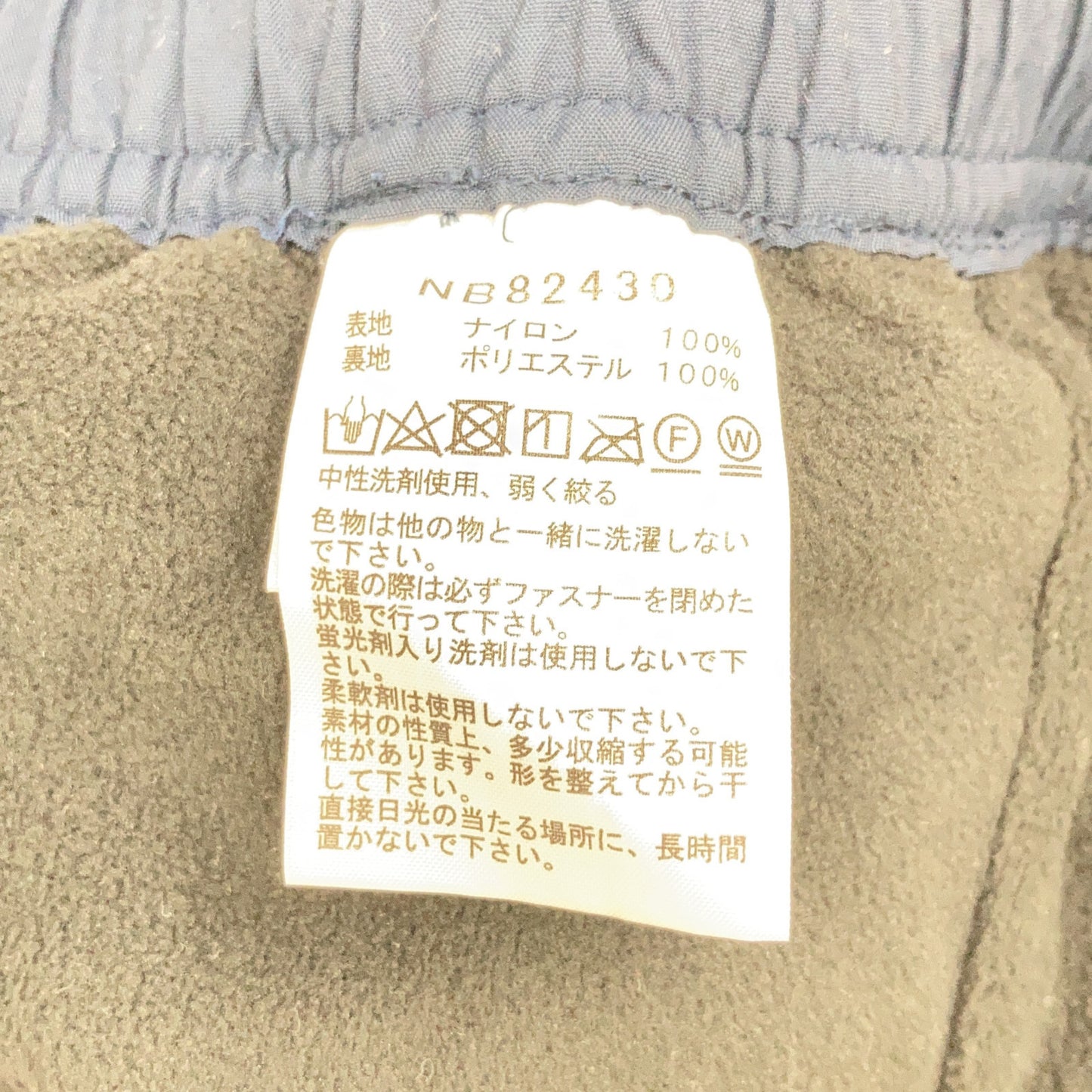 NB82430 海军色 VERSATILE NOMAD 长裤 L码 男款