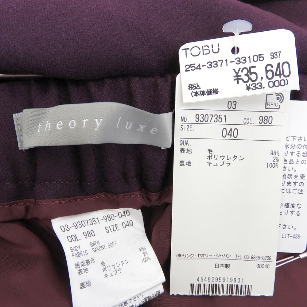 theory luxe セオリーリュクス 新品同様 GWEN SAXONY SOFT スカート レディース パープル 40 スカート 40