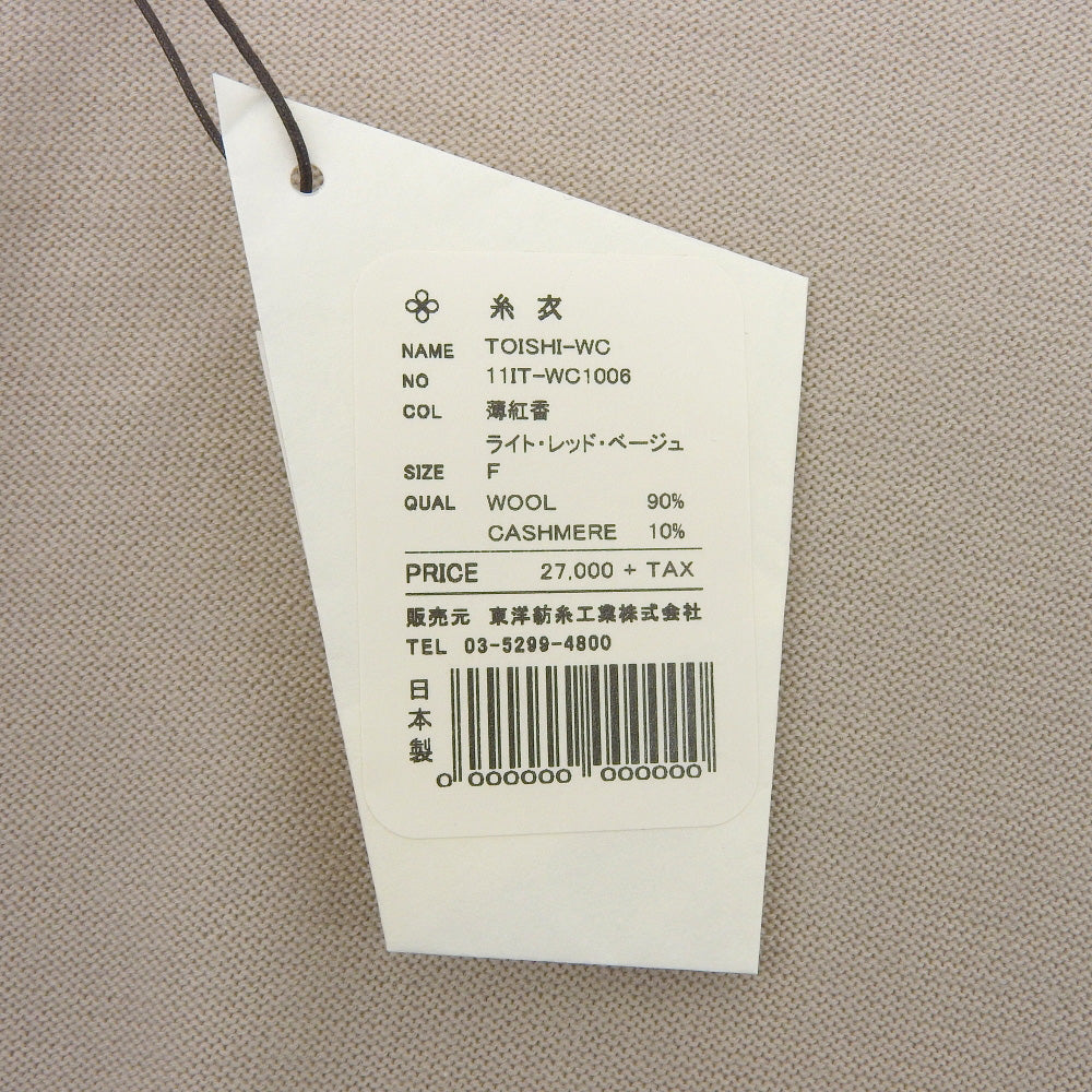准新品 TOISHI-WC 羊毛 羊绒 开衫 女士 米色 F 11IT-WC1006 上衣 F 女士