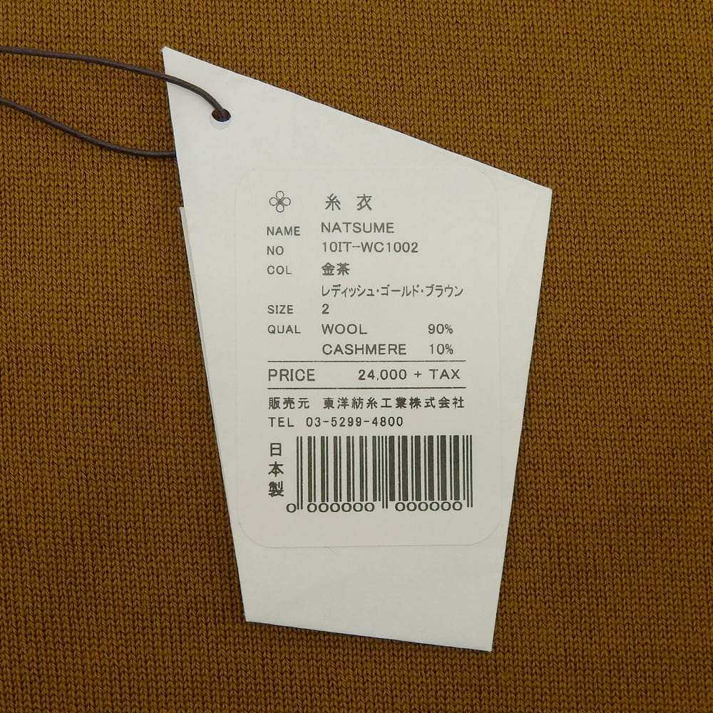 As good as new I C I NATSUME Wool Cashmere Knit Top Women's Brown Size 2 10IT-WC1002 Top 2 Women's