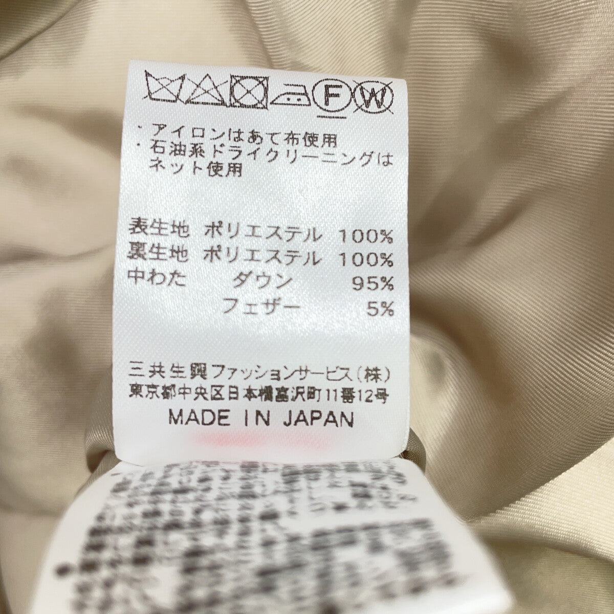 米色 11-885858 带腰带羽绒服 外套 38 女士