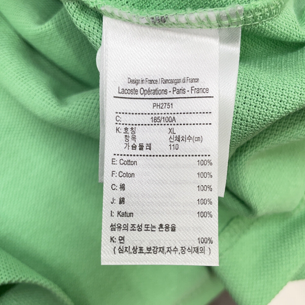 Lacoste Light Green PH2751-10 L.12.12 Loose Fit Short Sleeve Polo Shirt Top