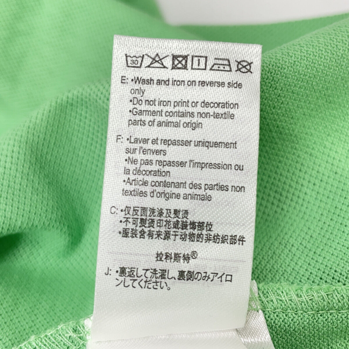 Lacoste Light Green PH2751-10 L.12.12 Loose Fit Short Sleeve Polo Shirt Top