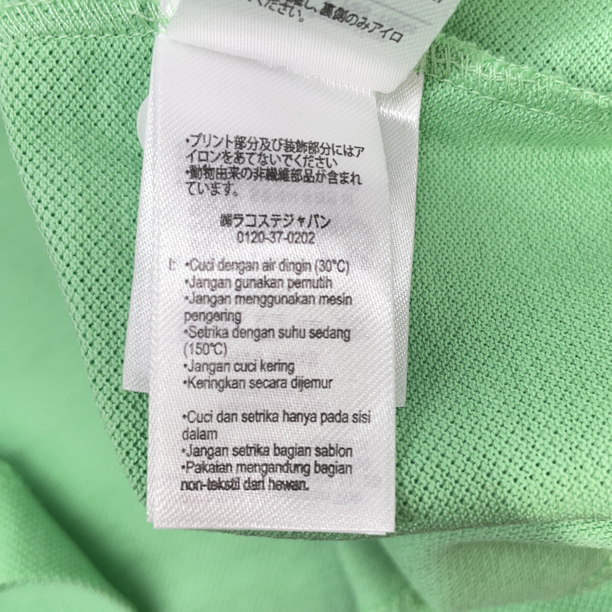 Lacoste Light Green PH2751-10 L.12.12 Loose Fit Short Sleeve Polo Shirt Top