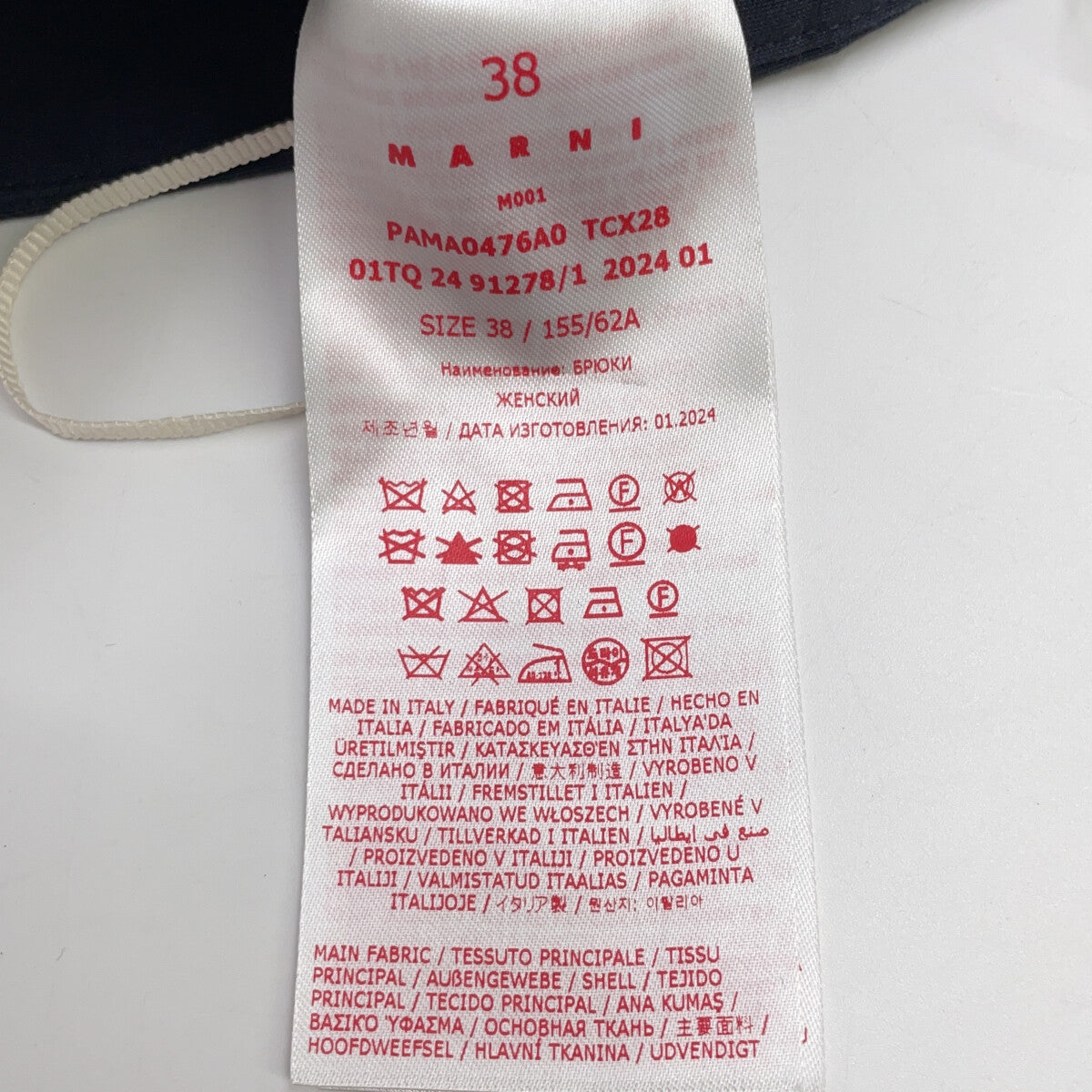 MARNI 马尔尼 24SS PAMA0476A0 黑色 棉质 长裤 下装