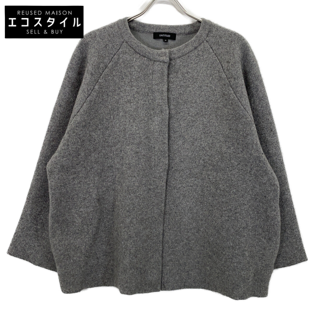 UNTITLED アンタイトル 153-34555 グレー ウールニットコーディガン トップス
