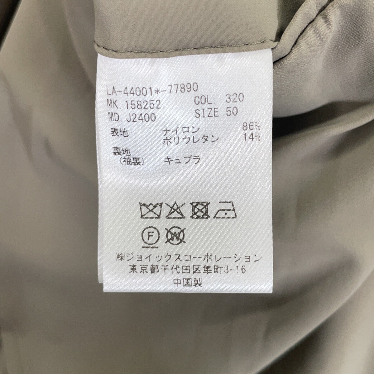 LANVIN COLLECTION 浪凡典藏 158252 卡其色 双向弹力尼龙超大款夹克