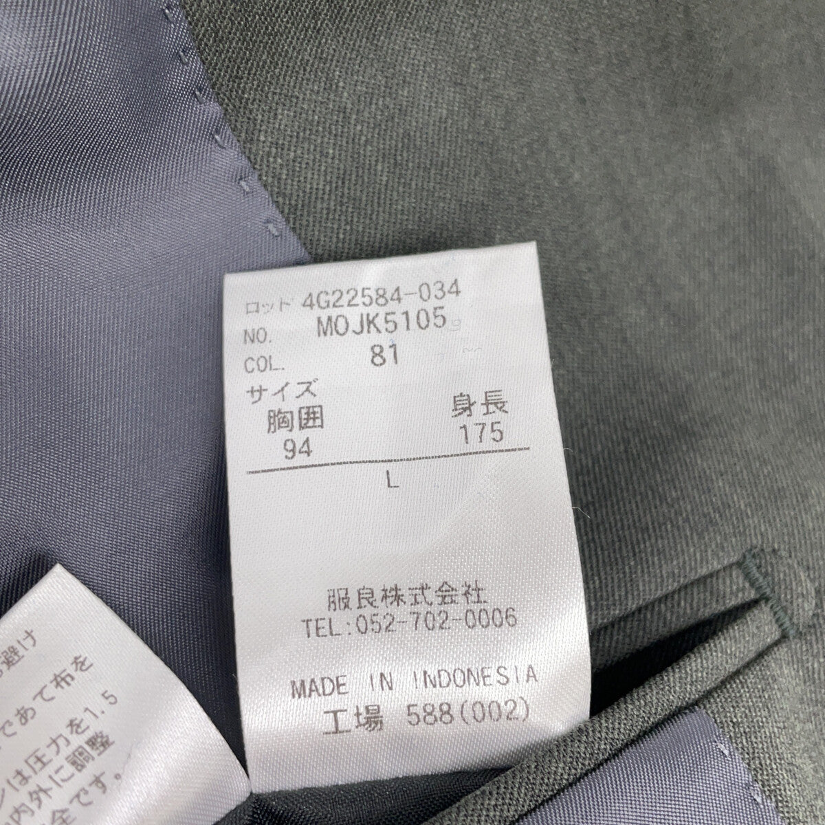 MOJK5105 Khaki Single-Breasted Two-Button Jacket L Men's
