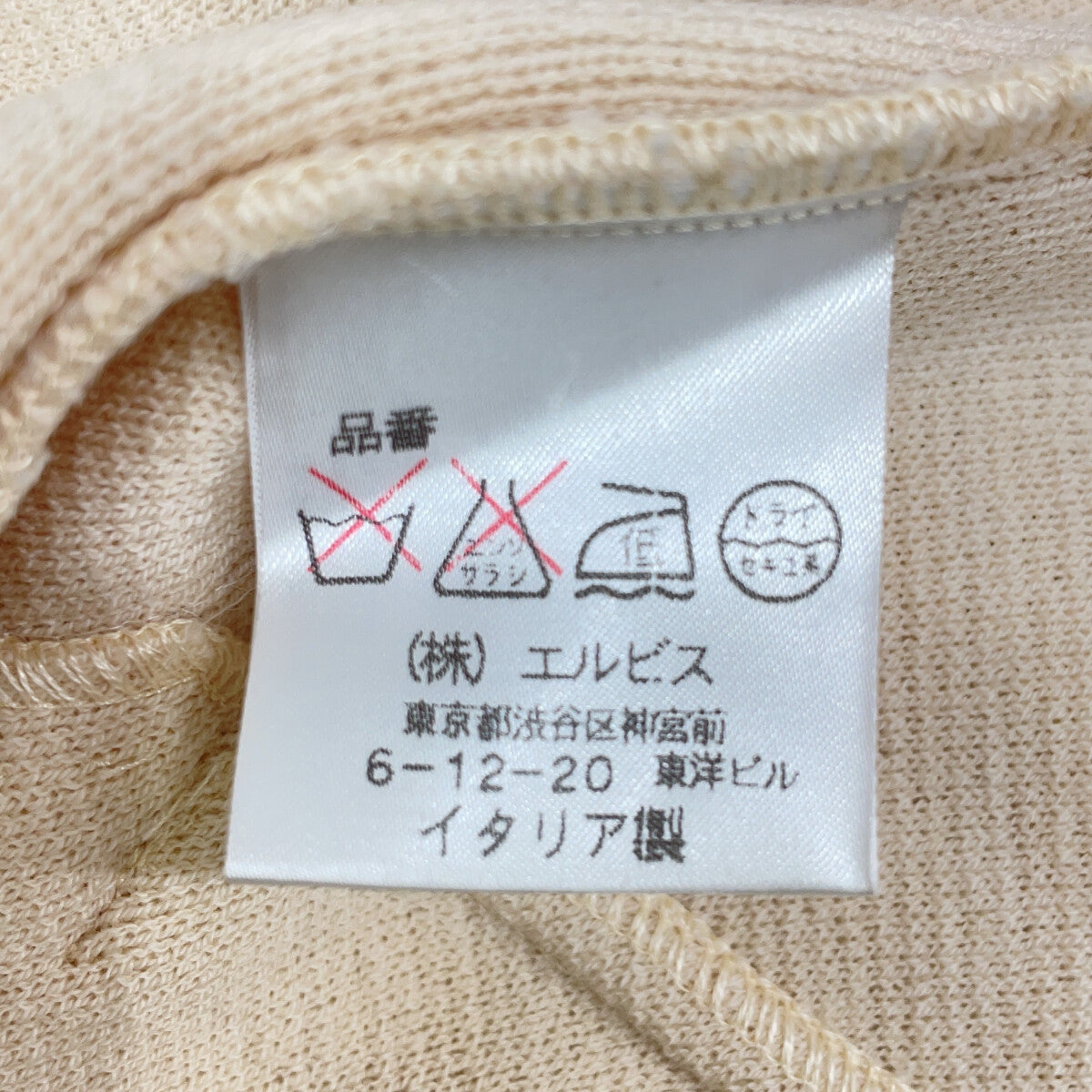 Beige Wool 1B Jacket Jacket 42 Ladies