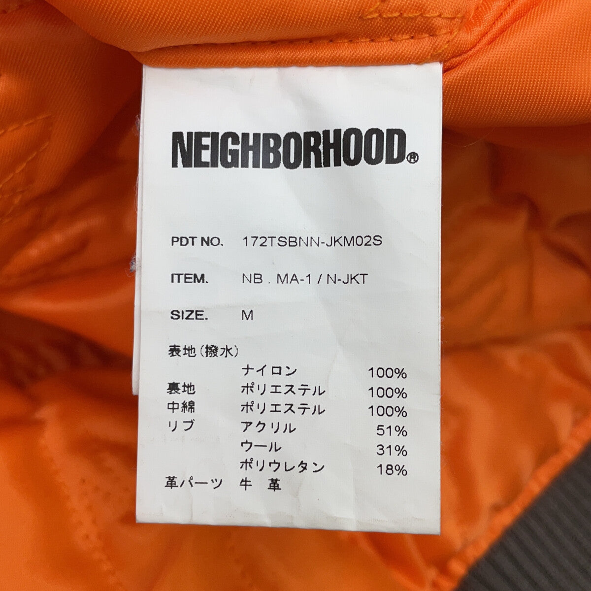 NEIGHBORHOOD 邻里 172TSBNN-JKM02S 卡其色飞行夹克 M码
