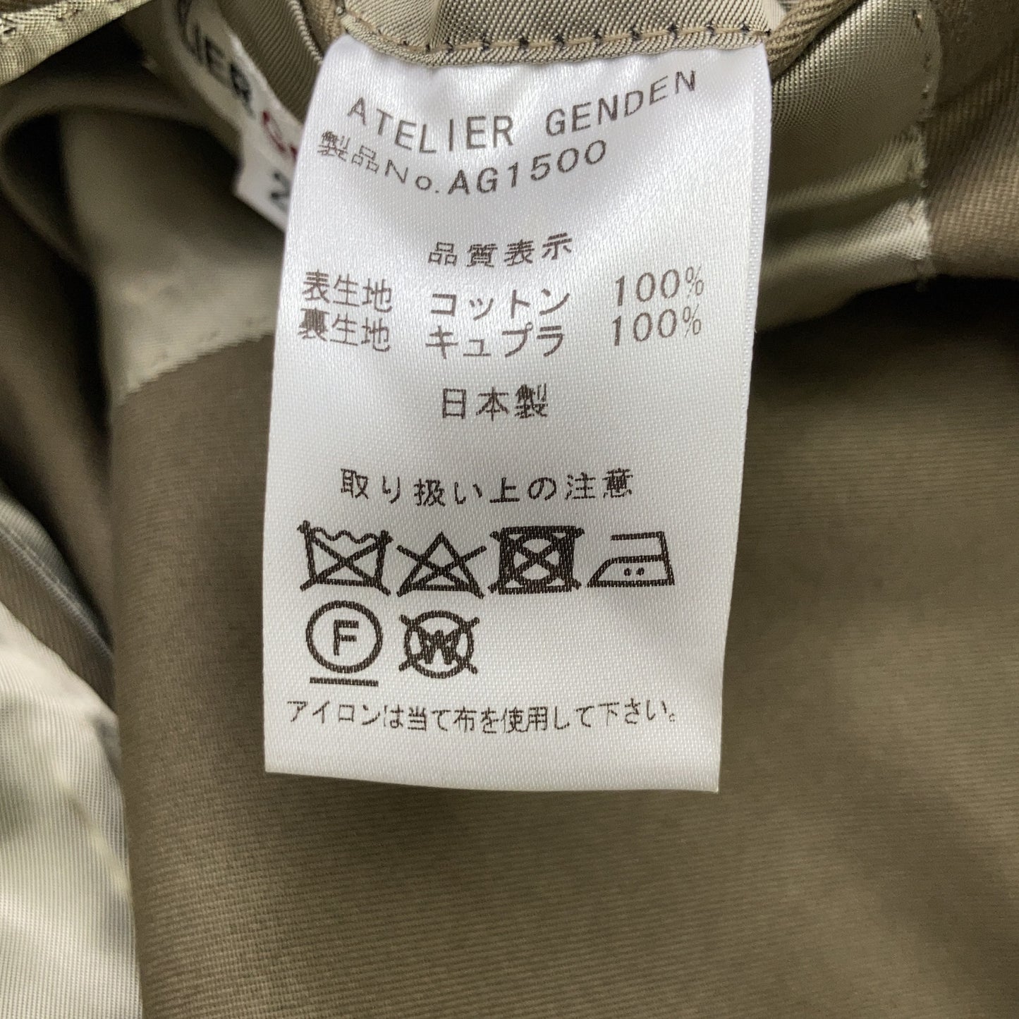 [ATELIER GENDEN] KHAKI HOLIDAY JACKET SB-1B for men