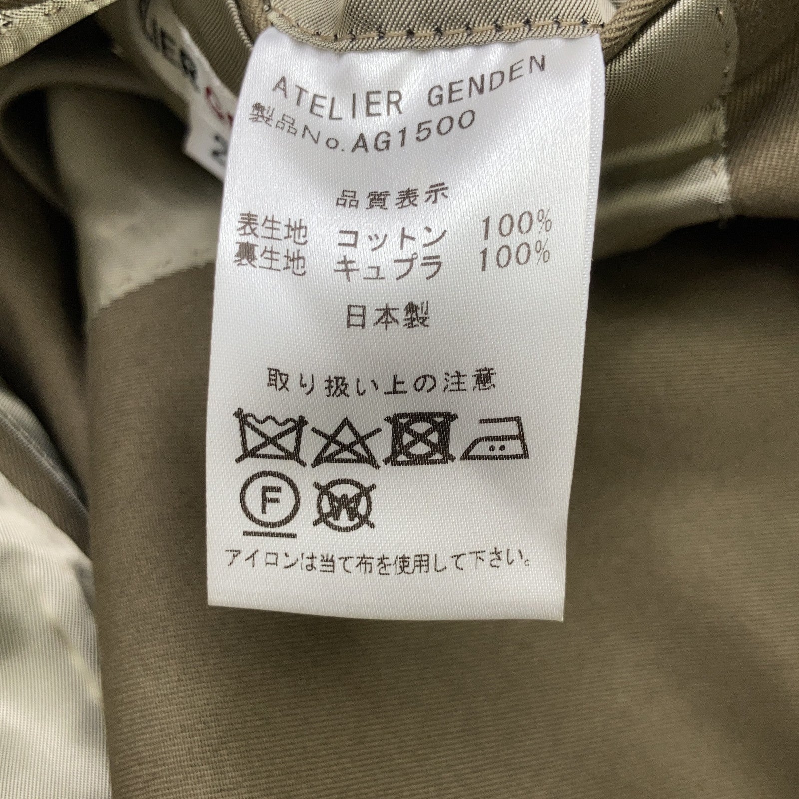[ATELIER GENDEN] KHAKI HOLIDAY JACKET SB-1B for men