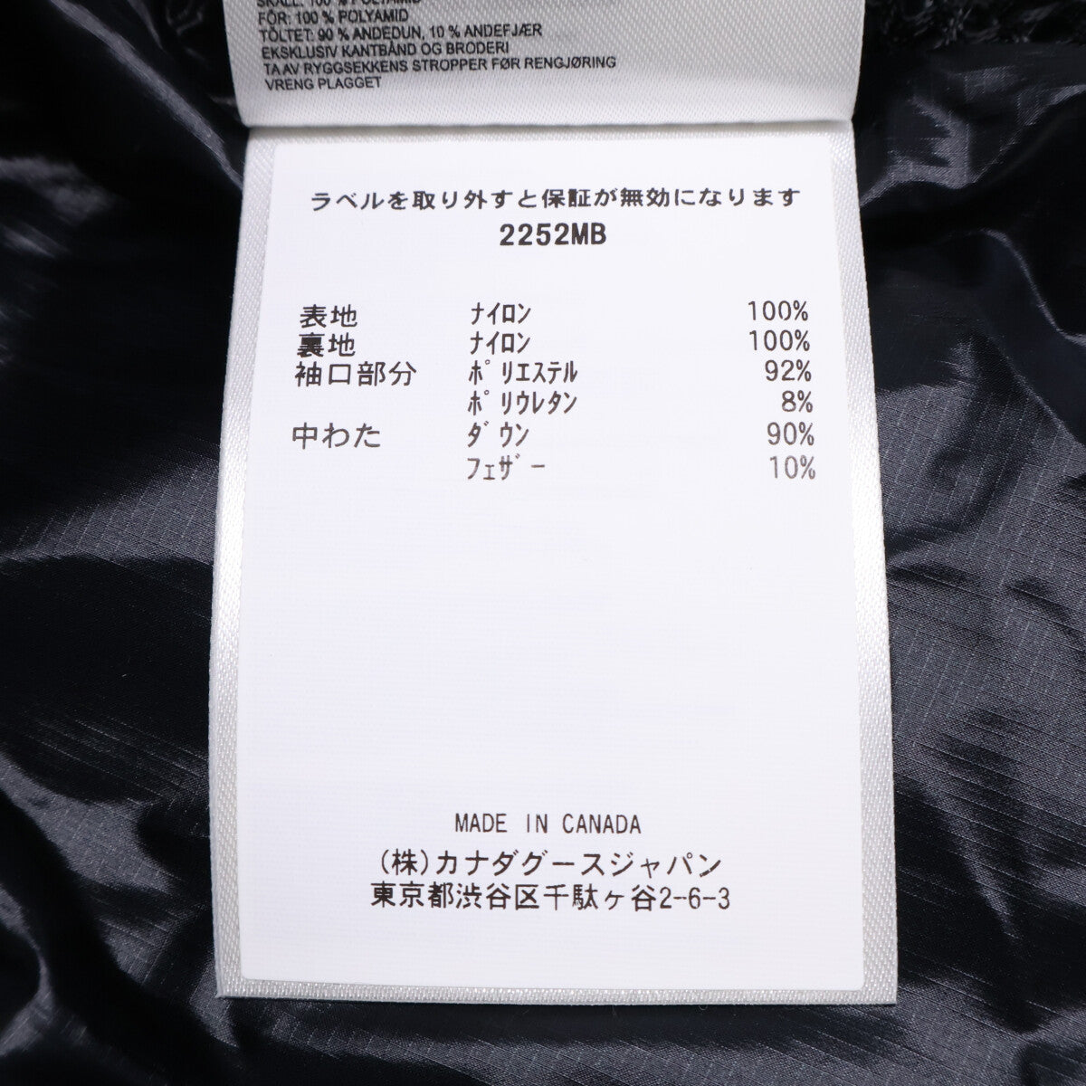 【Excellent Condition/Domestic Authorized (Canada Goose Japan Co., Ltd.)】2252MB Crofton Puffer Black Label Down Jacket S/P Men's