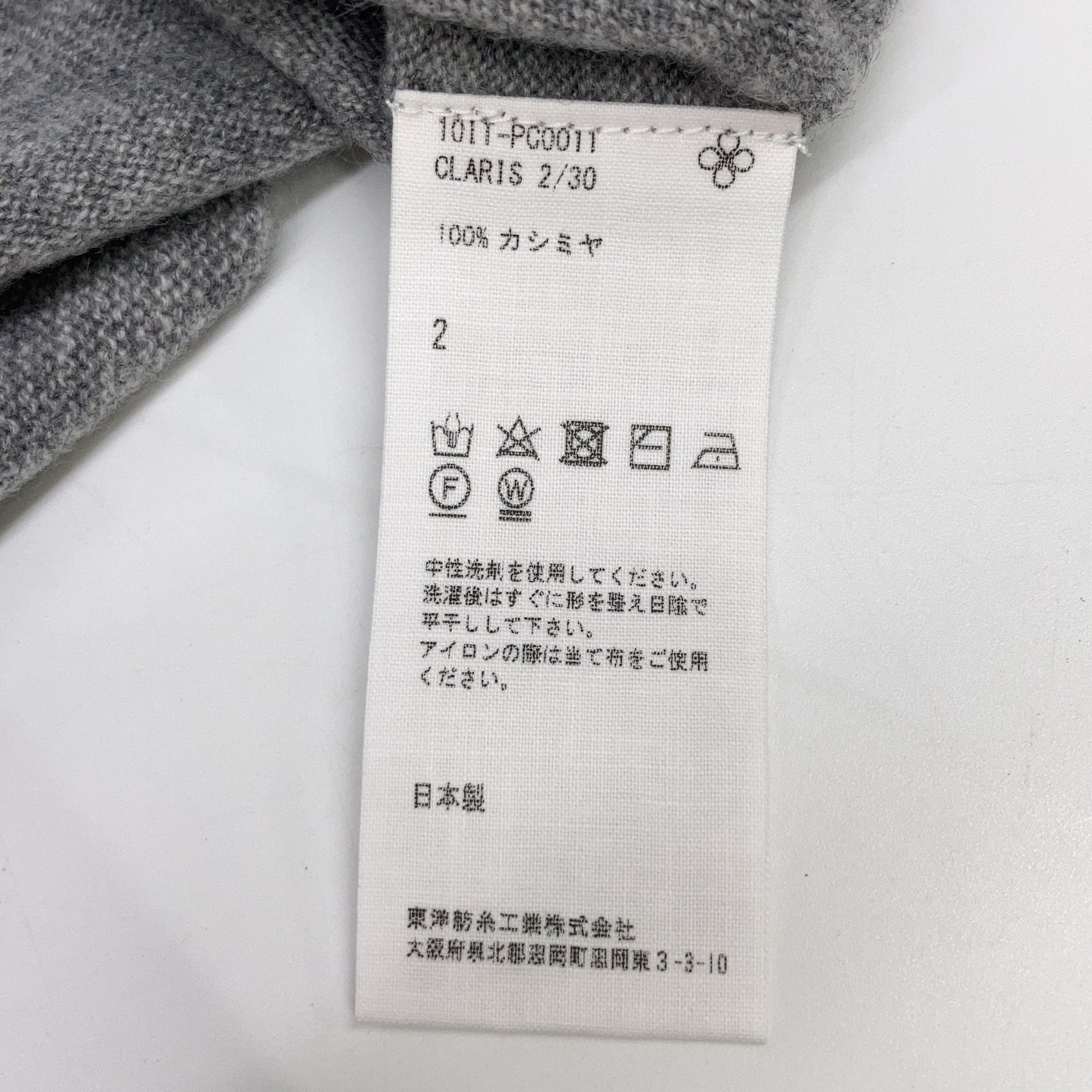 TOYOBOSHI トウヨウボウシ 糸衣 KIDO グレー 14ITPC0011 カシミヤ100 Vネック トップス トップス
