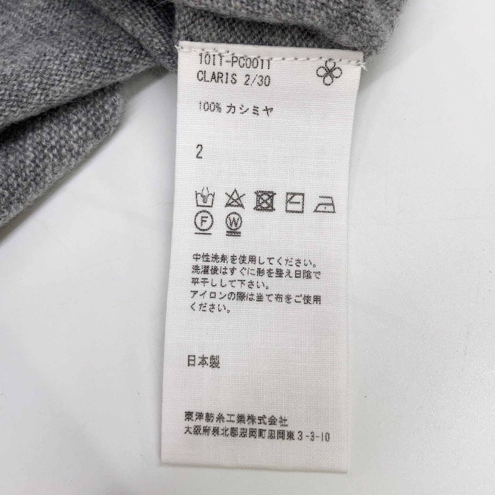 TOYOBOSHI トウヨウボウシ 糸衣 KIDO グレー 14ITPC0011 カシミヤ100 Vネック トップス トップス