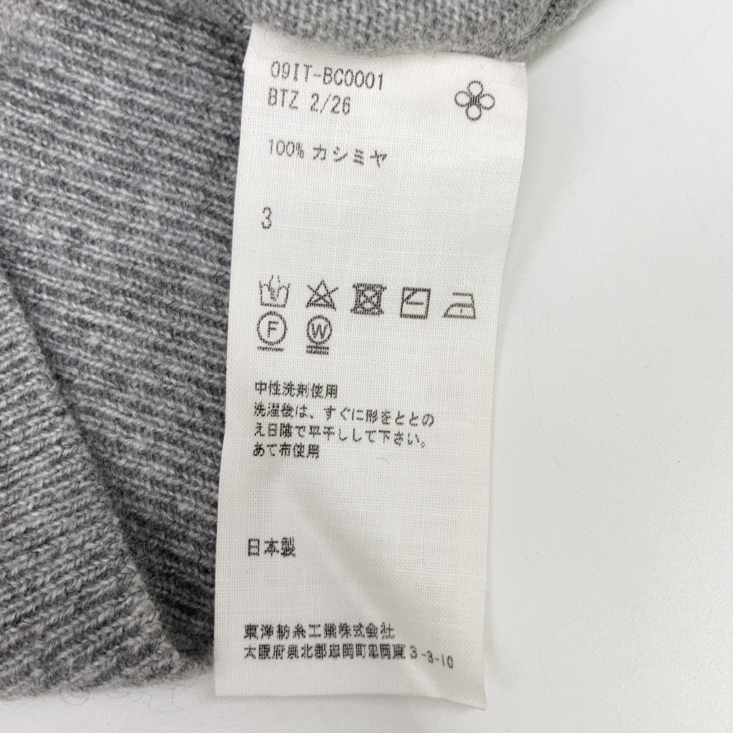 TOYOBOSHI TOYOBOSHI Gray ASAYO 14ITBC0001 Baby Cashmere V-neck Sweater Top
