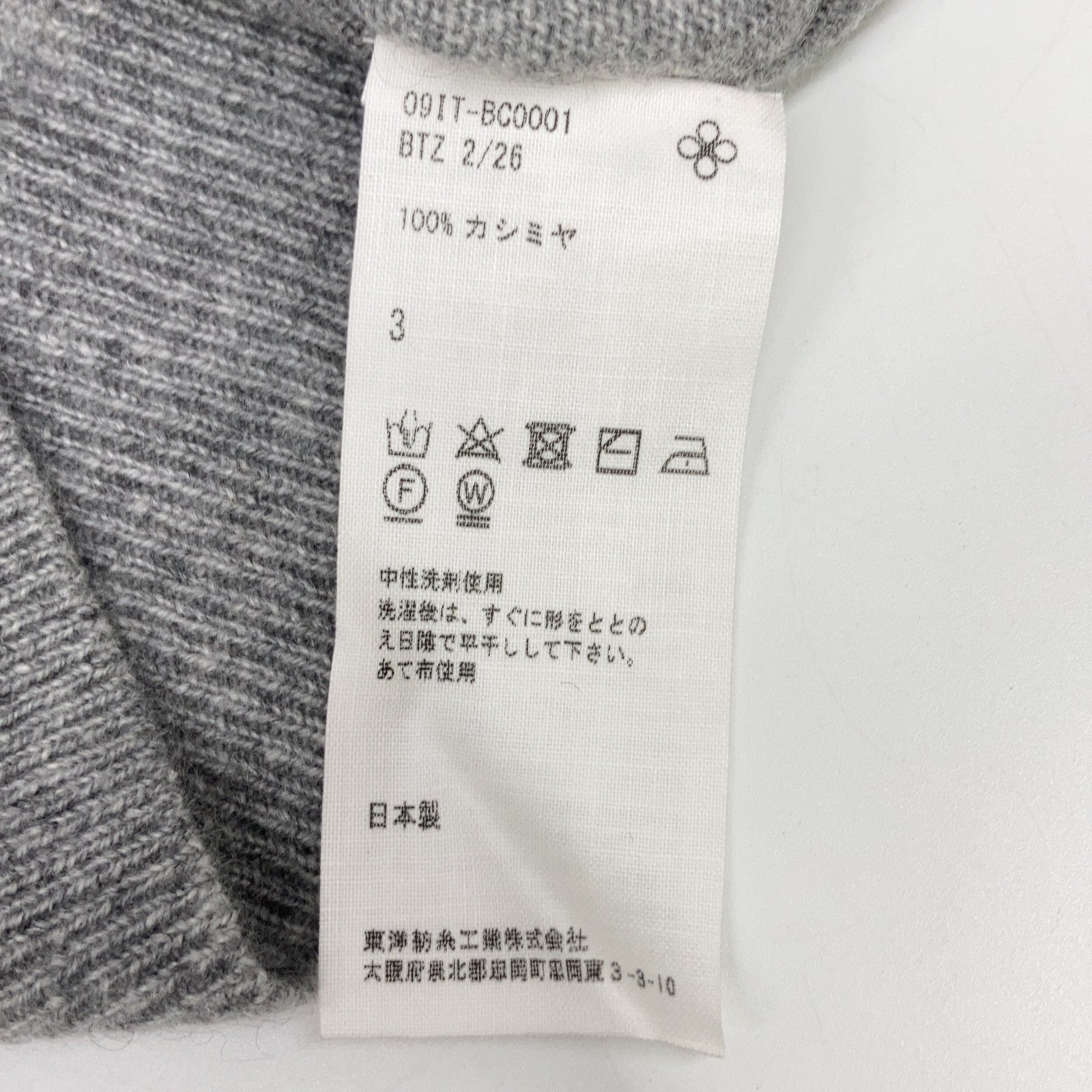 TOYOBOSHI TOYOBOSHI Gray ASAYO 14ITBC0001 Baby Cashmere V-neck Sweater Top