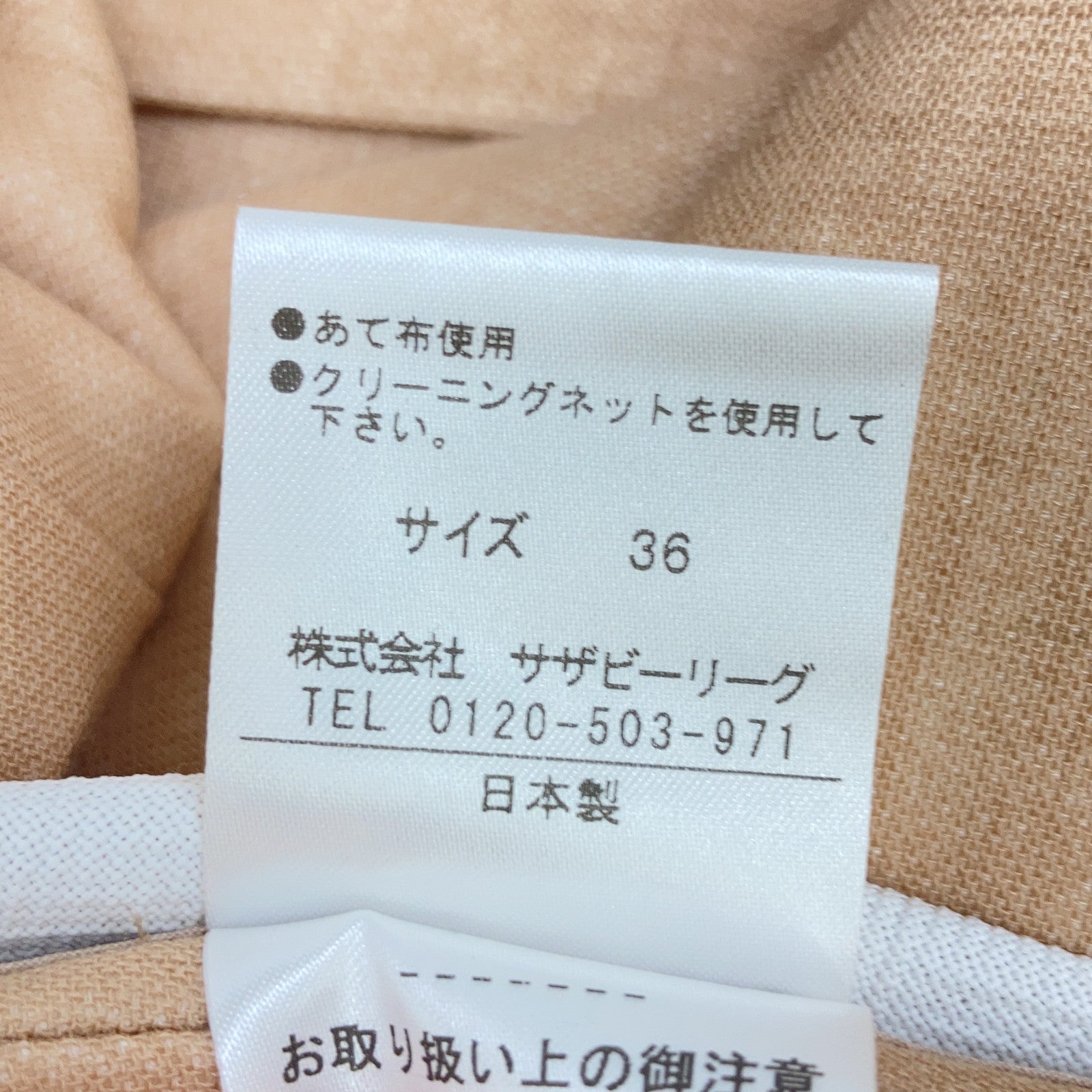 Beige 01-109-01-024523 Collarless Coat Coat 36 Women's
