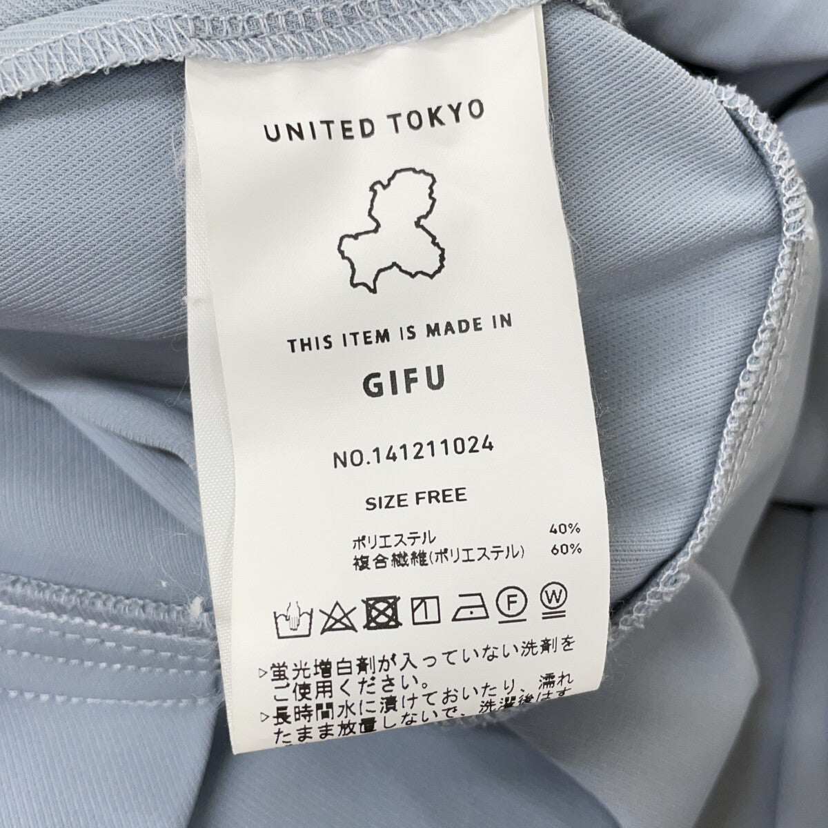 UNITED TOKYO Light Blue Big Collar Flare One-Piece Dress F
