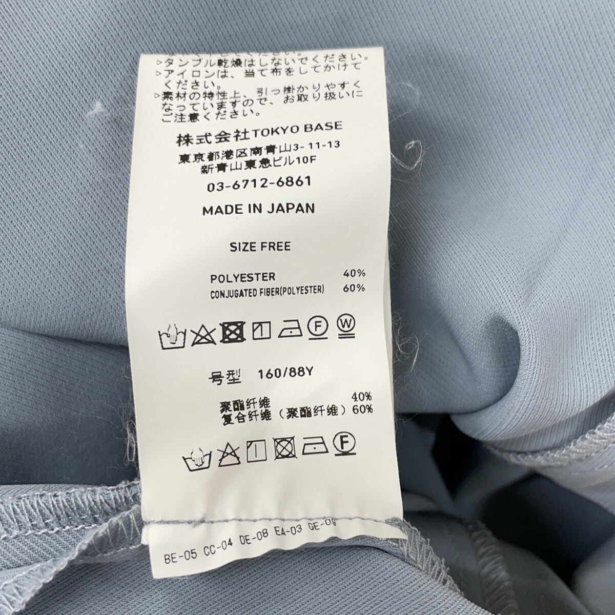 UNITED TOKYO Light Blue Big Collar Flare One-Piece Dress F