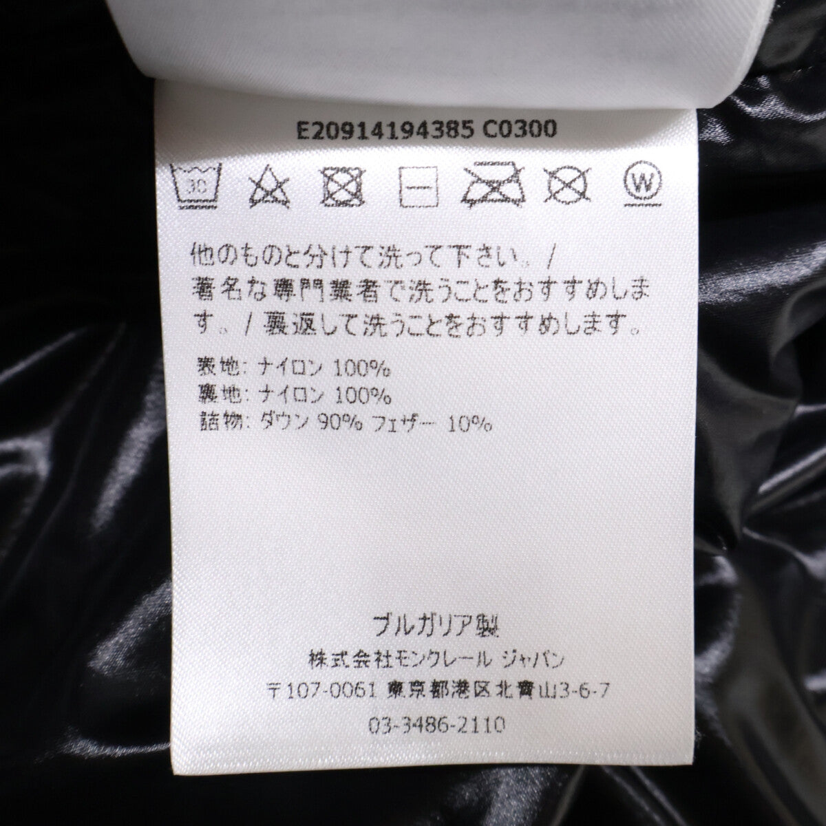 MONTCLA 蒙克莱 连帽羽绒服 男款 1 码