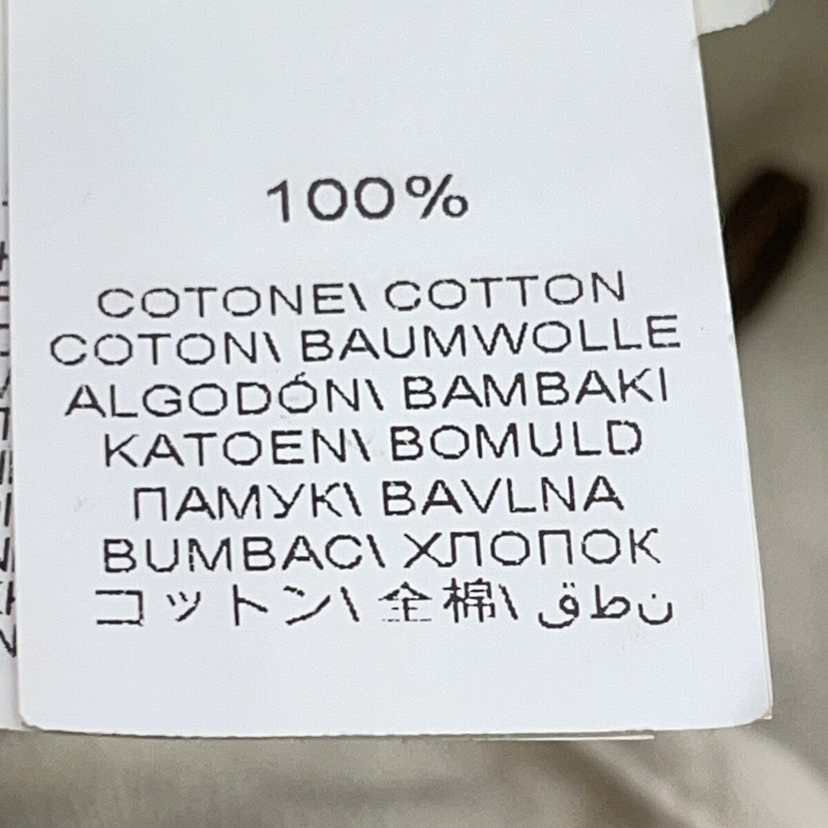 BRUNELLO CUCINELLI ブルネロクチネリ ML477P5373 ベージュ ルーズフィット パンツ ボトムス
