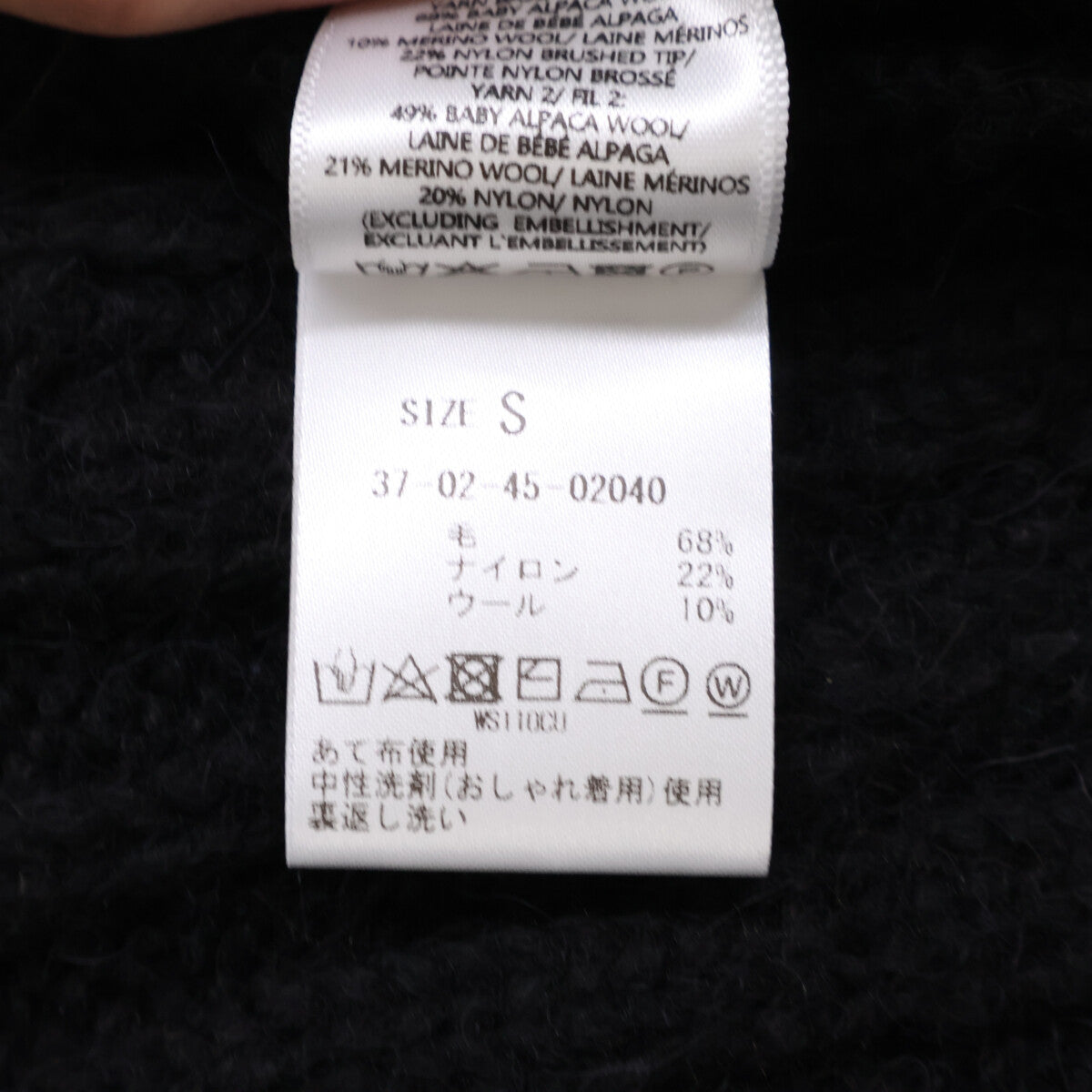 SIMONE ROCHA シモーネロシャ 【美品】37-02-45-02040 ビジュー ニット カーディガン トップス