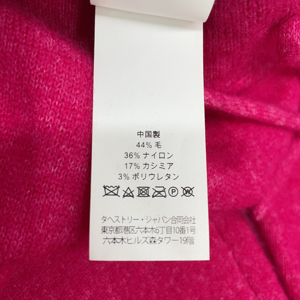 kate spade 凯特丝蓓 粉色 K5176 羊绒羊毛 长裤 下装 S