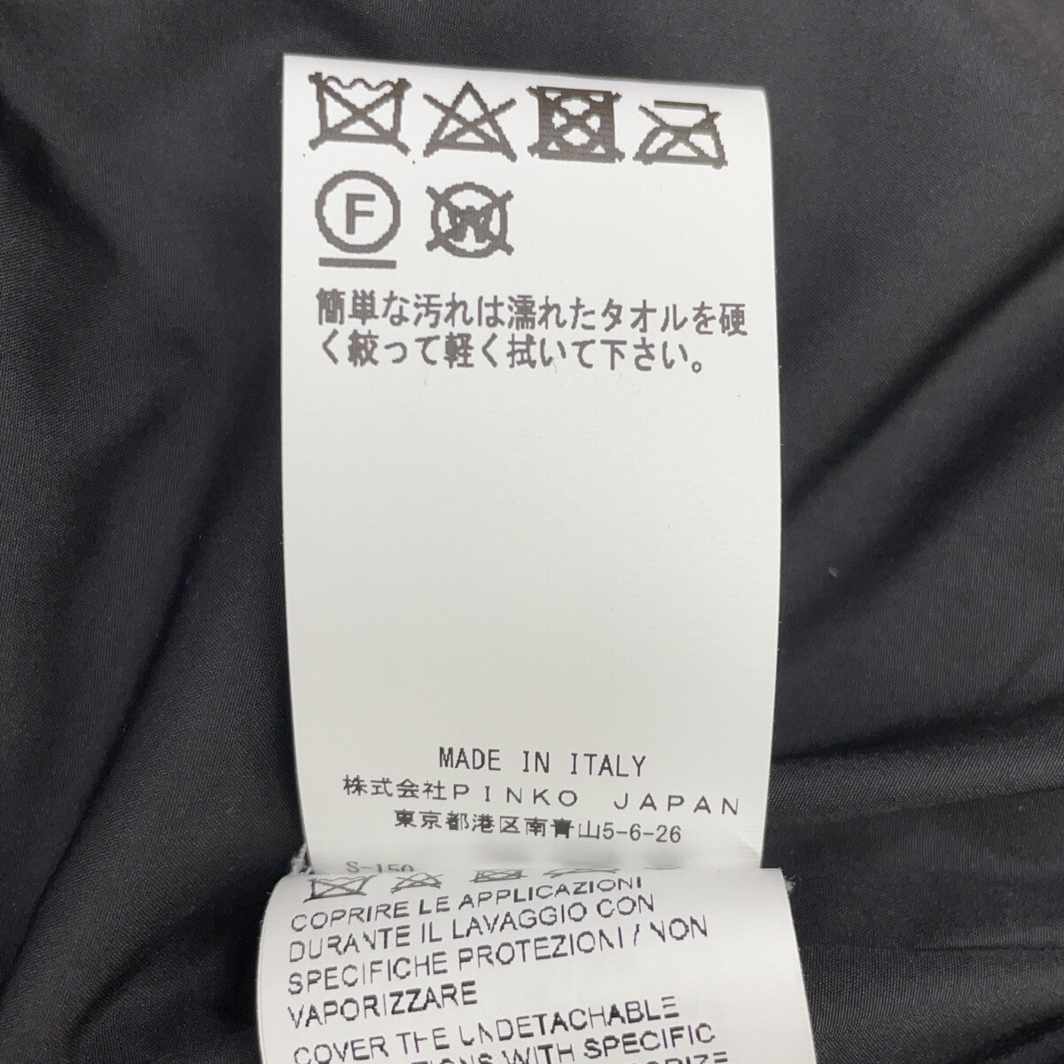 PINKO ピンコ ブラック ビジュー ショート丈 フェイクファー コート ジャケット