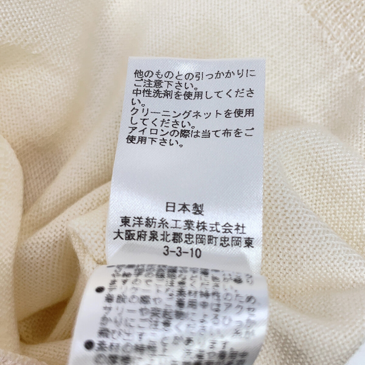 CASIMICO 卡诗美珂 CASI-2043 象牙色 羊毛羊绒 全成型 针织上衣 上衣 1