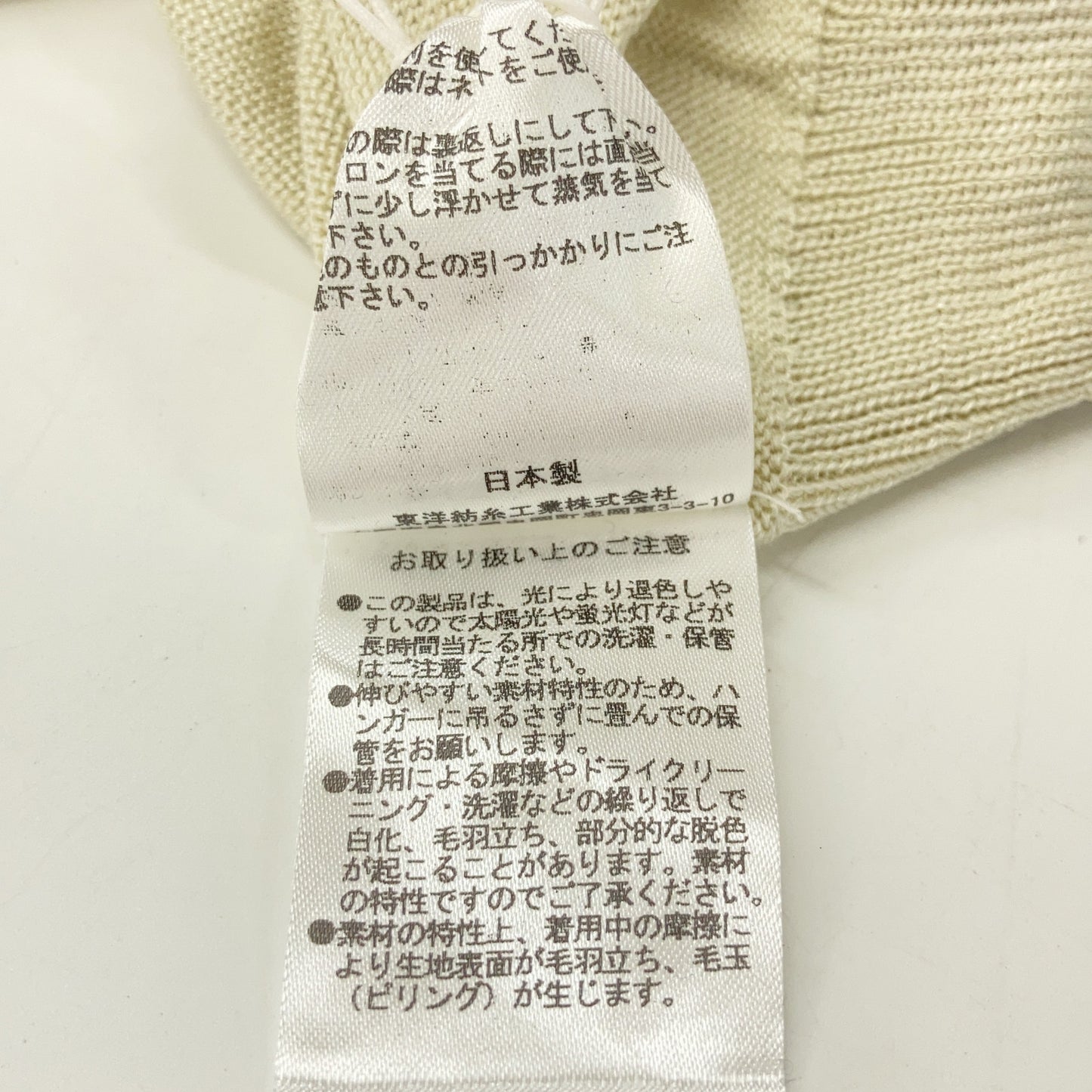 CASIMICO カシミコ 糸衣 ライトベージュ MAYUCA シルク クルーネット ニットトップス トップス