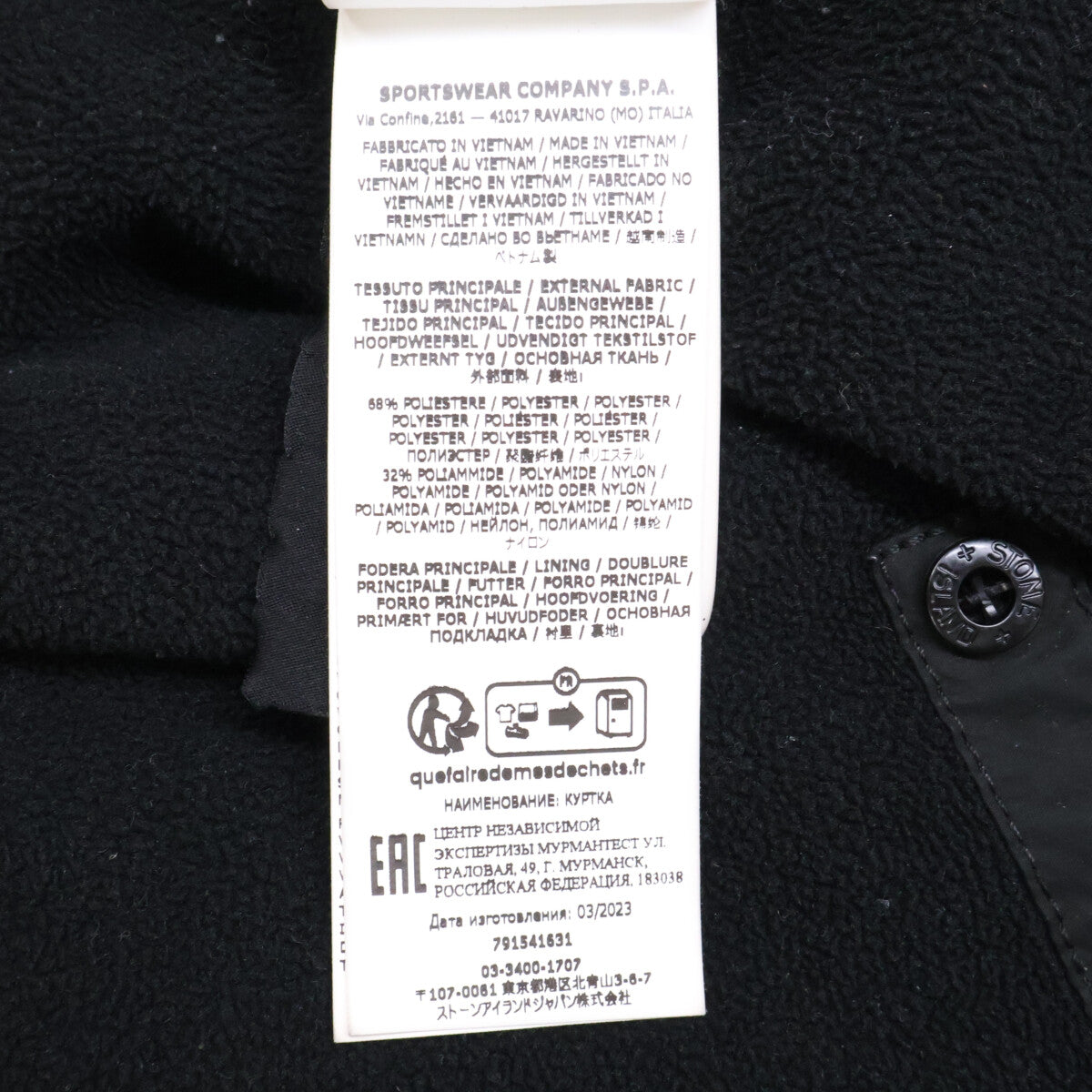 STONE ISLAND ストーンアイランド 【美品/国内正規】791541631 SHORT PARKA JACKET ショートパーカジャケット ジャケット