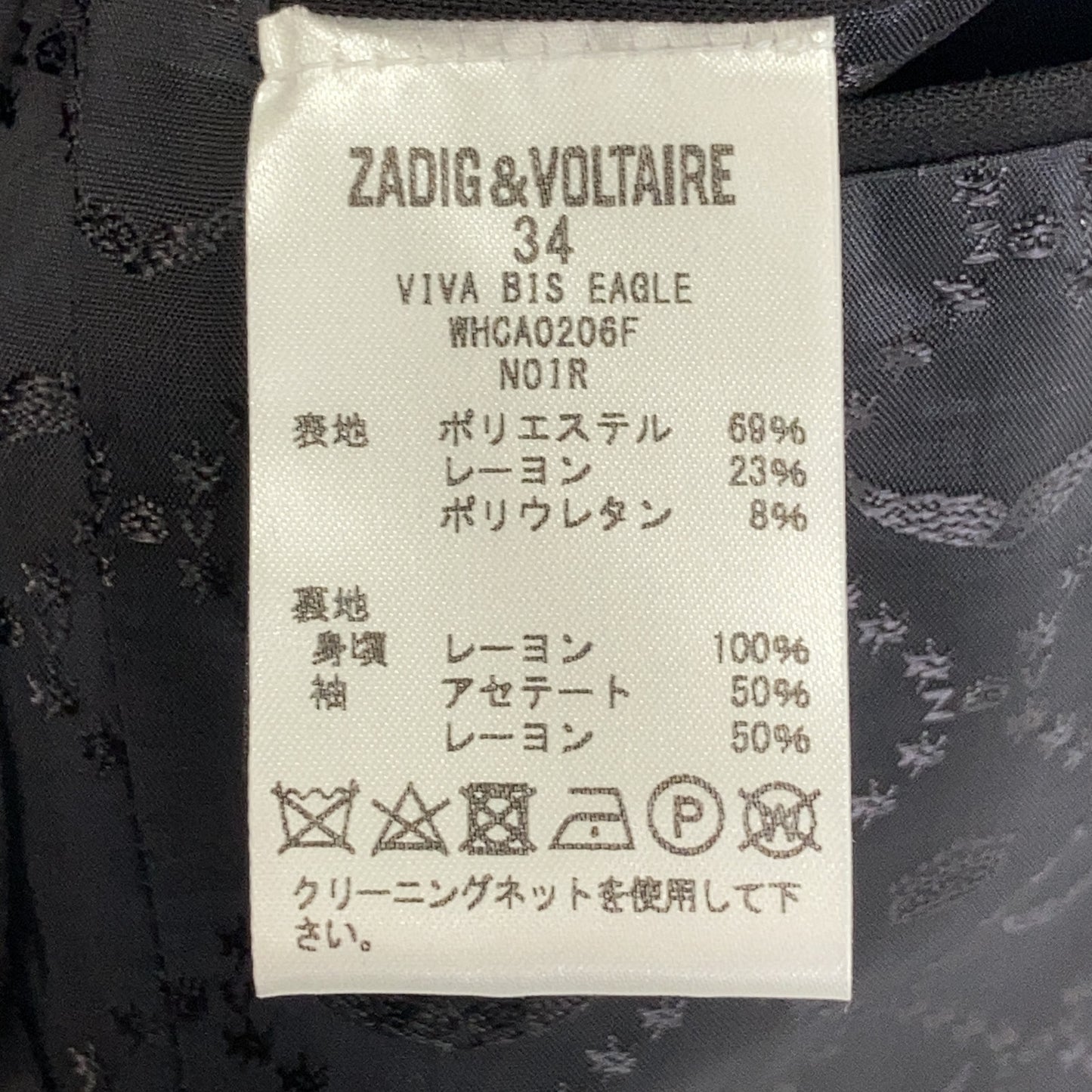ZADIG&VOLTAIRE ザディグ エ ヴォルテール WHCA0206F VIVA BIS EAGLE VESTE STRASS ジャケット ジャケット