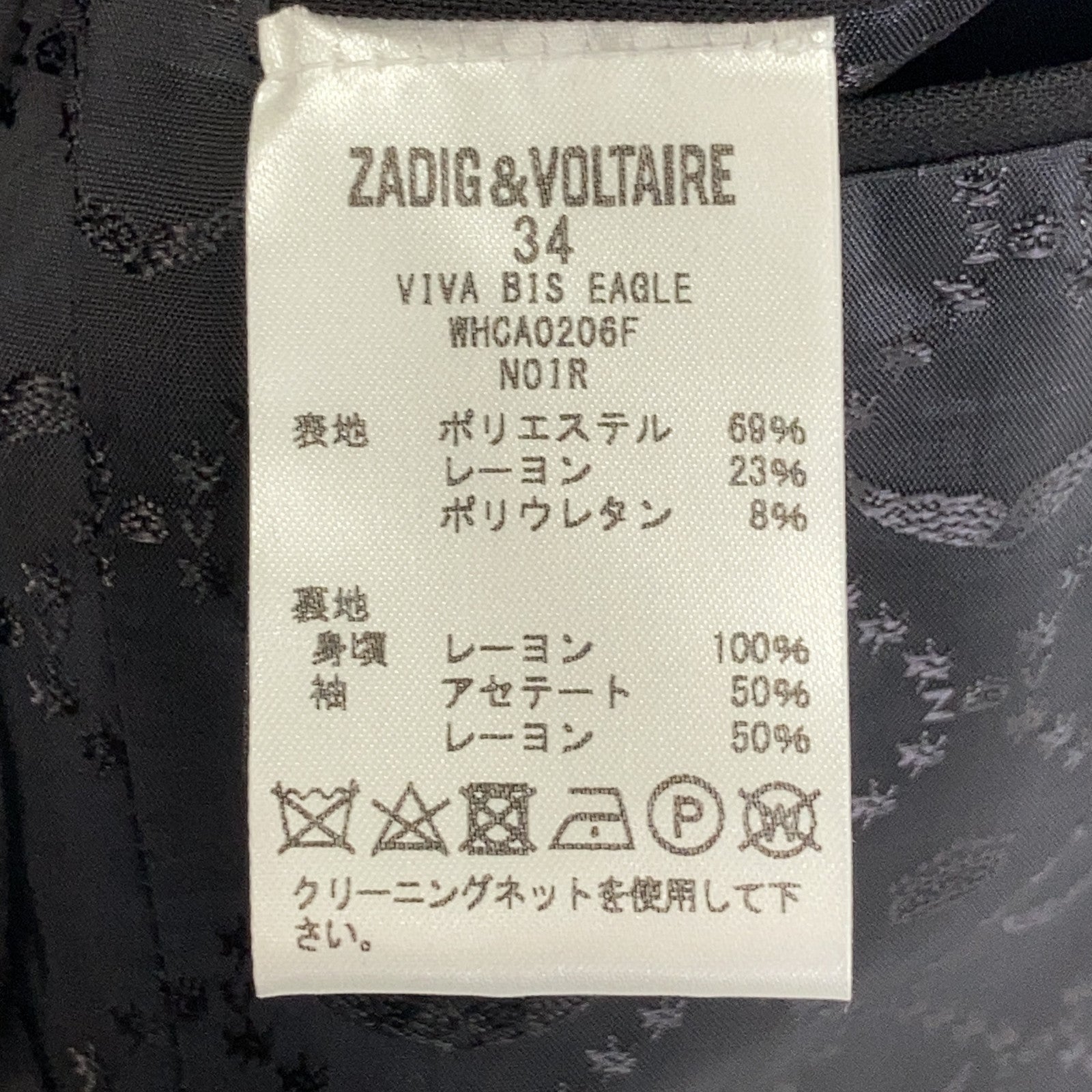 ZADIG&VOLTAIRE ザディグ エ ヴォルテール WHCA0206F VIVA BIS EAGLE VESTE STRASS ジャケット ジャケット