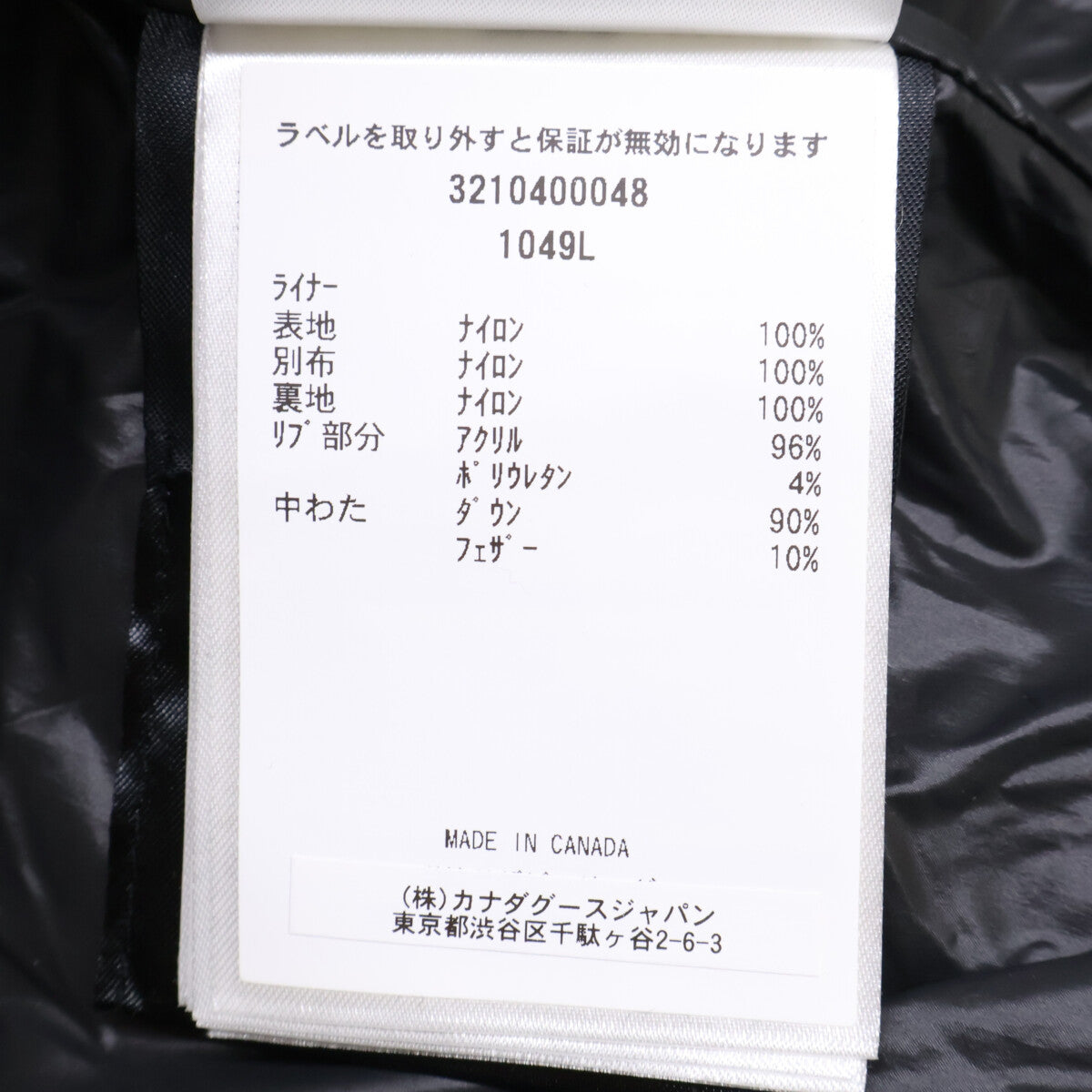 CANADA GOOSE カナダグース 国内正規 1049L TORONTO JAKET トロントジャケット ジャケット