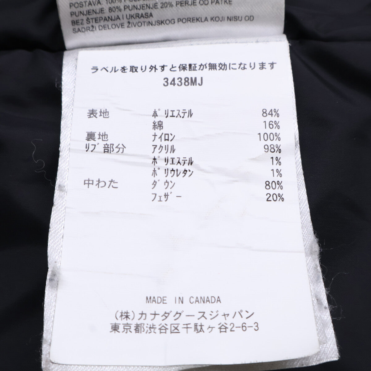 CANADA GOOSE カナダグース 【国内正規（株）カナダグースジャパン】3438MJ Jasper Parka ジャスパーパーカ ダウンジャケット ジャケット L/G