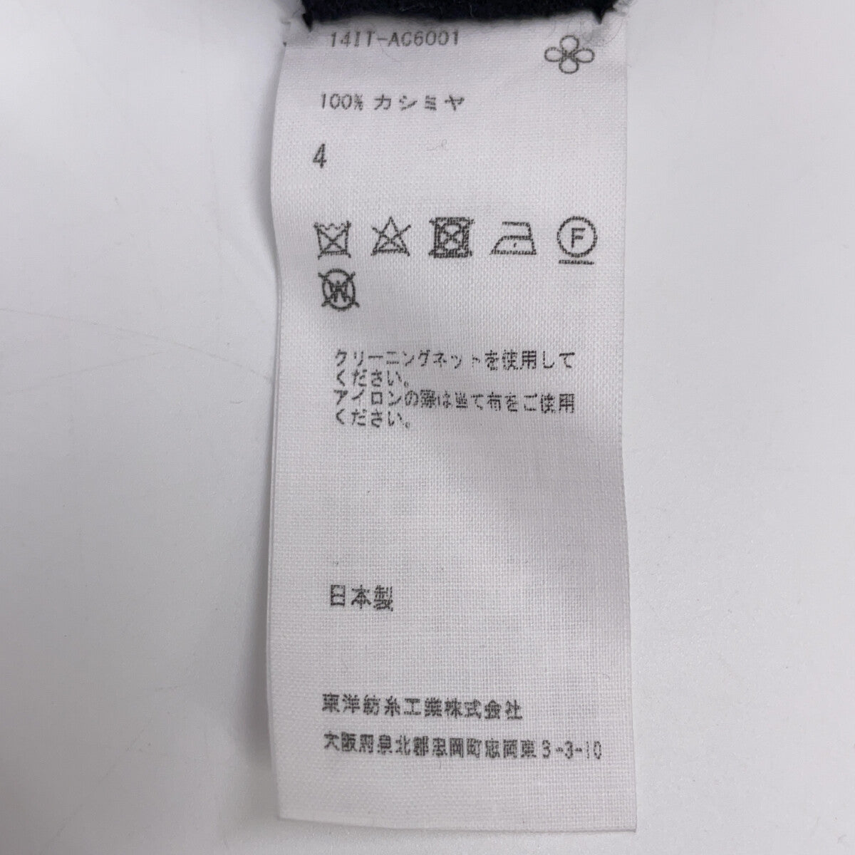 TOYOBOSHI 东洋纺 糸衣 黑色 CHAUSU 15ITAC6001 羊绒针织衫 上衣