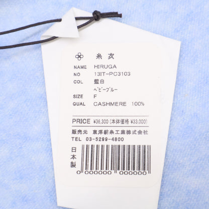 TOYOBOSHI Toyobo Itoi Baby Blue HIRUGA 13ITPC3103 Cashmere Cardigan Top