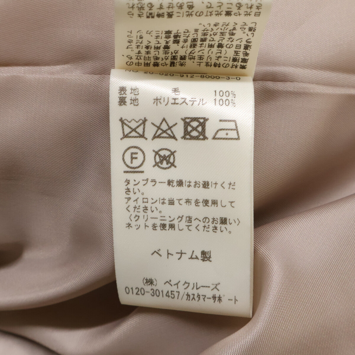 IENA SLOBE イエナ スローブ ｷﾅﾘ ｳｰﾙ SUPER100 ｽﾃﾝｶﾗｰｺｰﾄ コート 表記なし