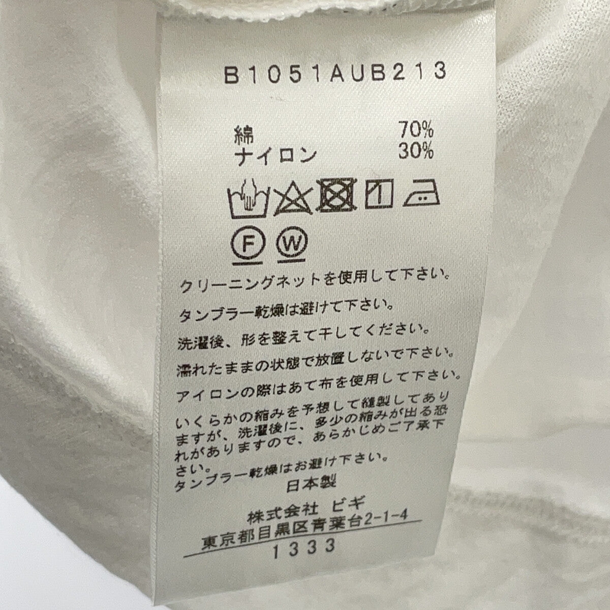 1er Arrondissement プルミエ アロンディスモン B1051AUB213 ﾎﾜｲﾄ