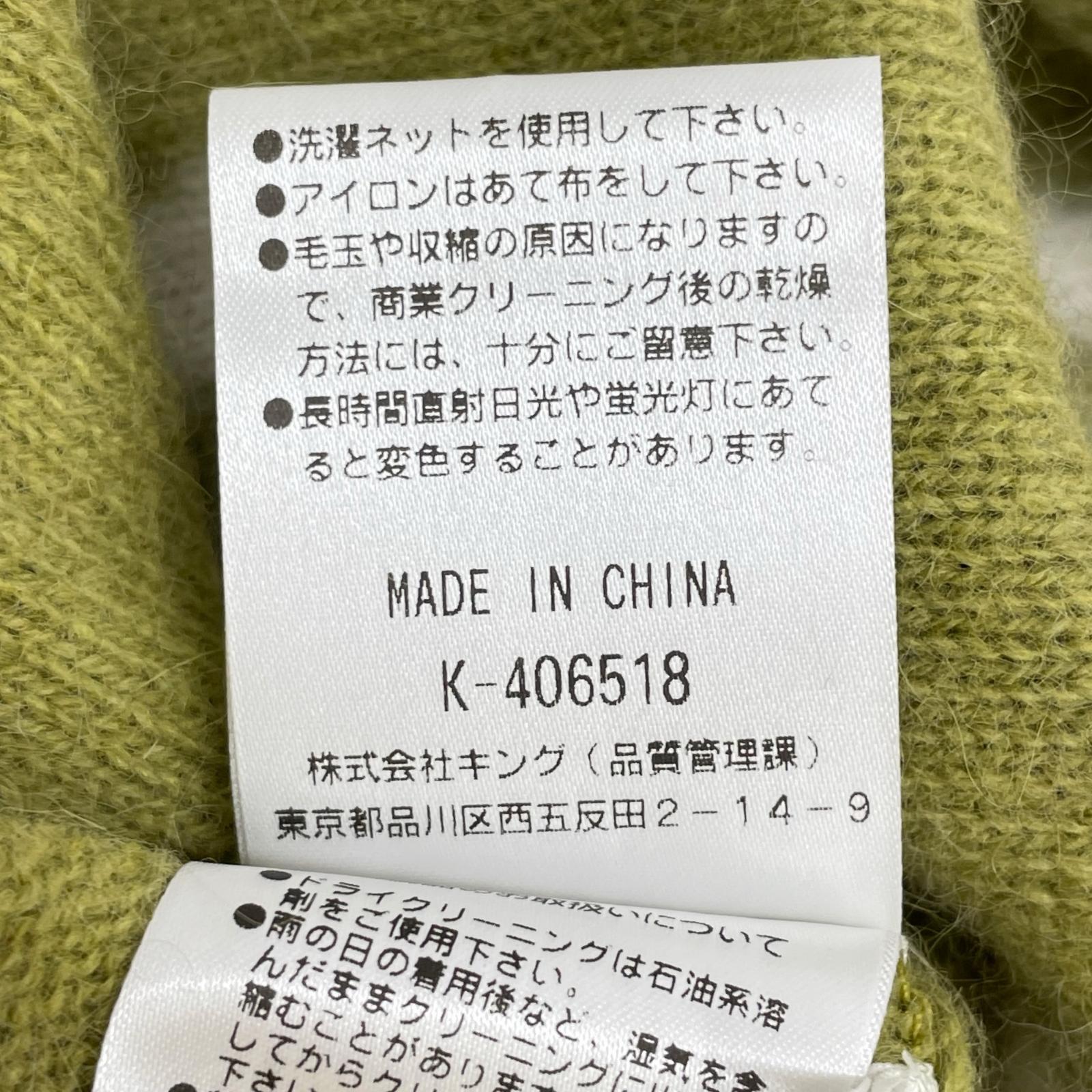 CECICA BLUE セシカブルー 7345-51705 グリーン 英字 バイカラー スタンドニット トップス