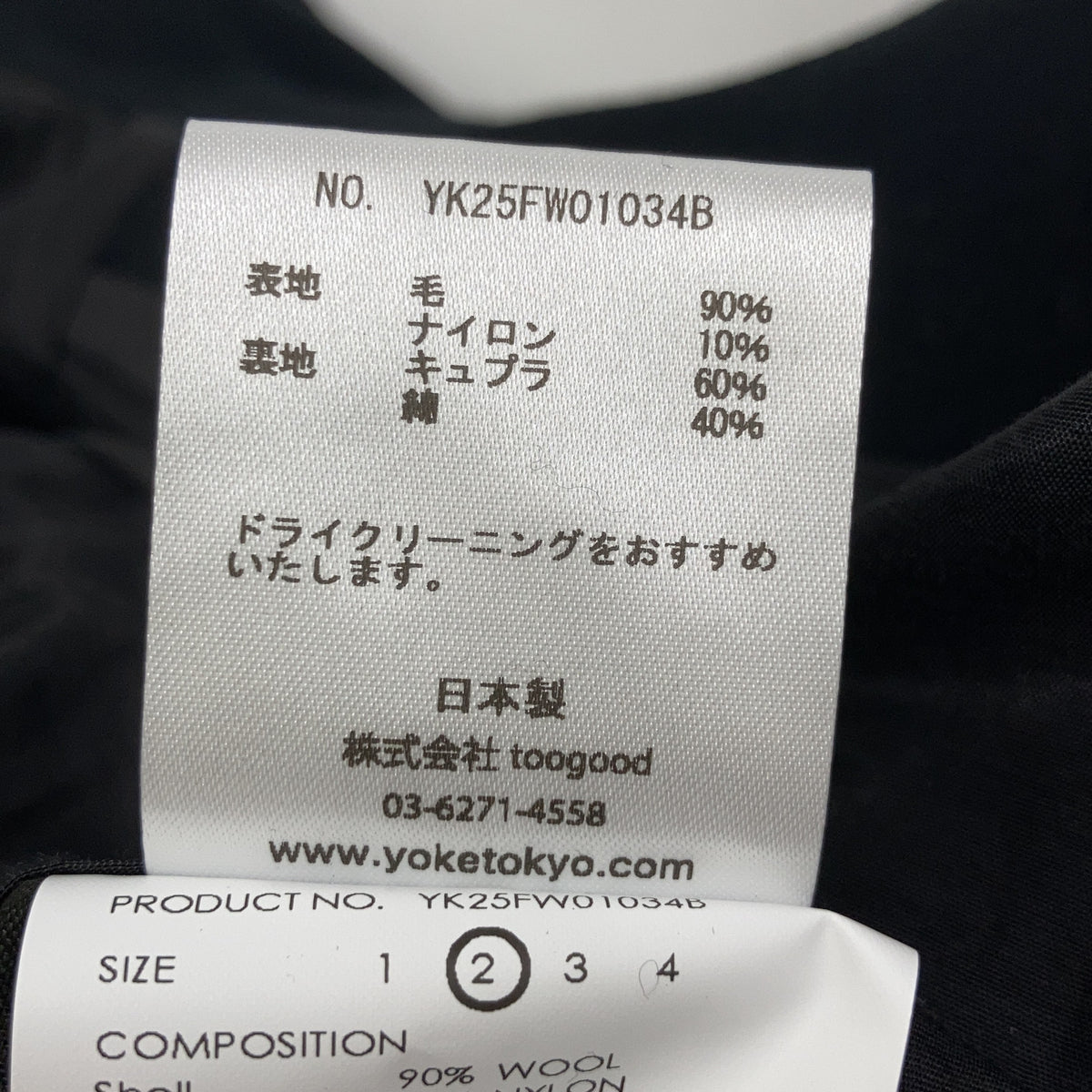 YOAK ヨーク YK25FW01034B ブラック Melton Stand Collar Zip Blouson ジャケット