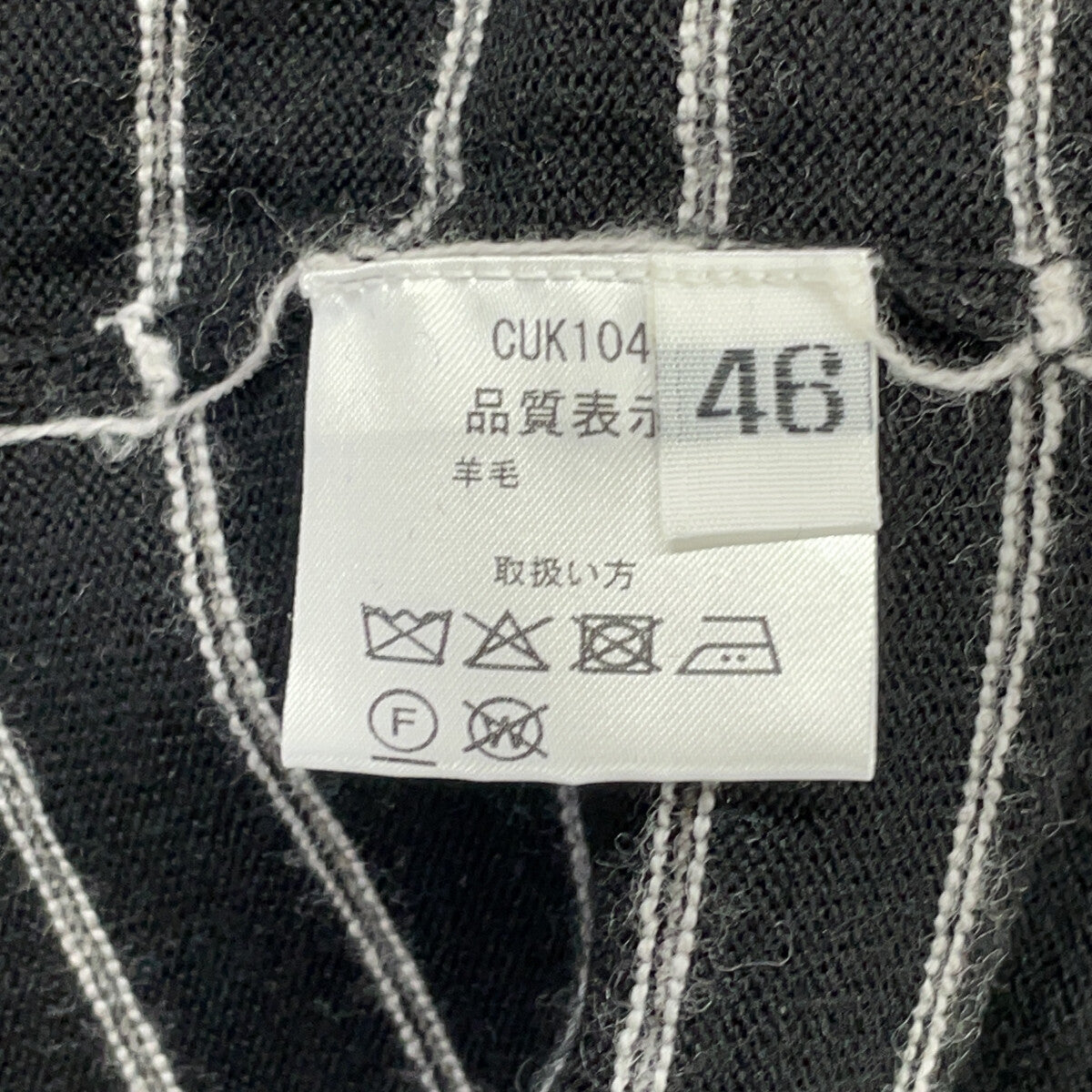 Cruciani クルチアーニ CUK104 ブラック ウール ボーダー クルーネック ニットセーター トップス